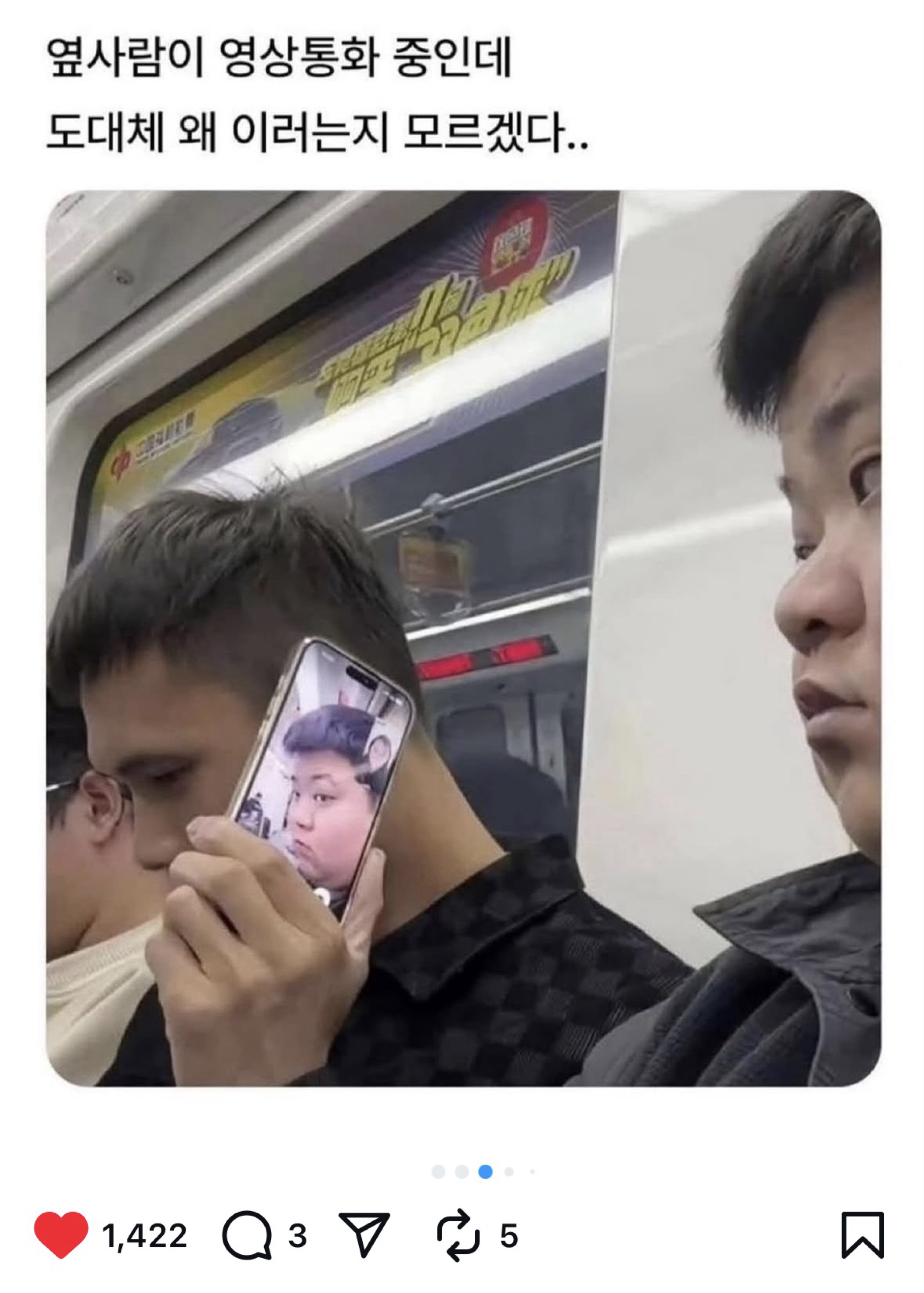 멘헤라정신병