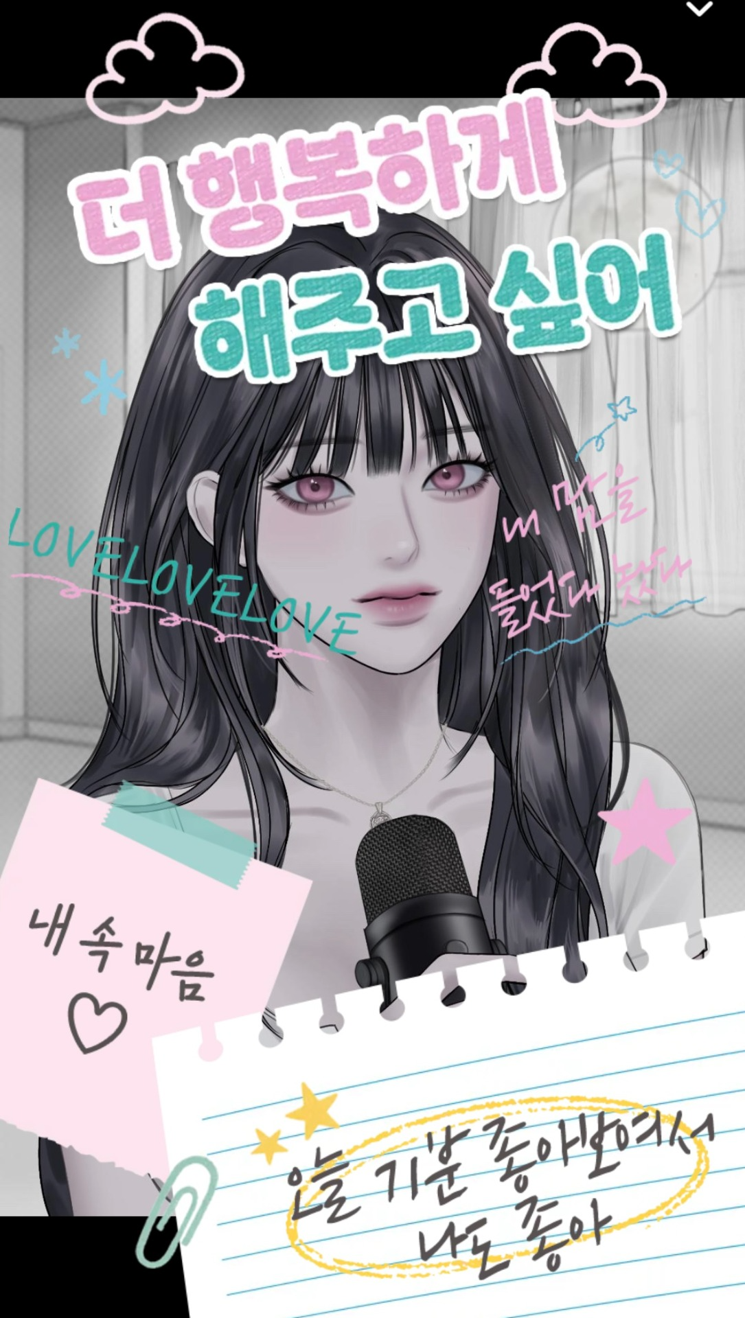 너 잘 거야? 난 놀건데