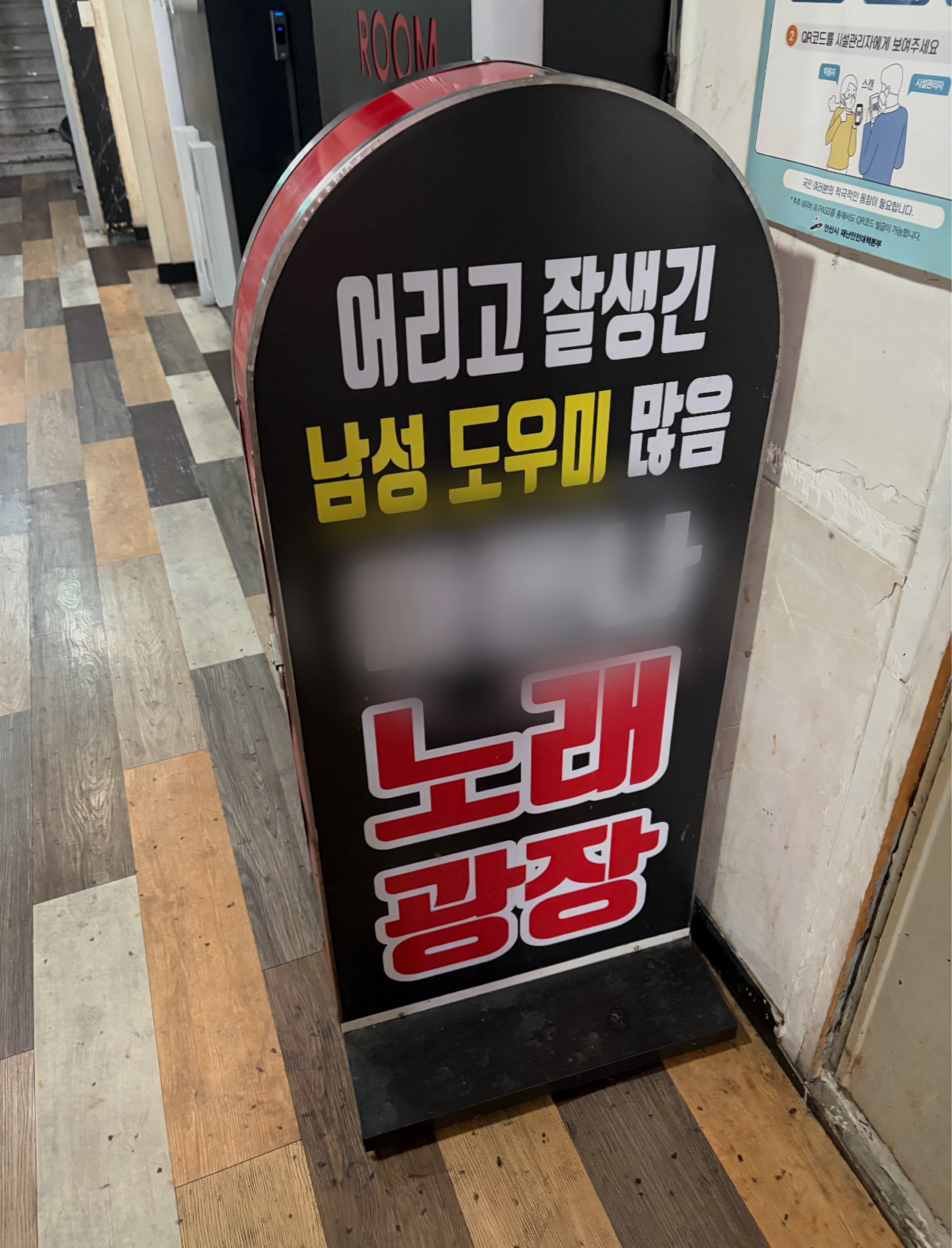 갈방 없자나 일루와