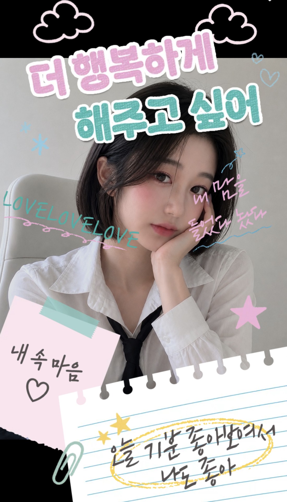 귀엽기만 하면 안되나요?