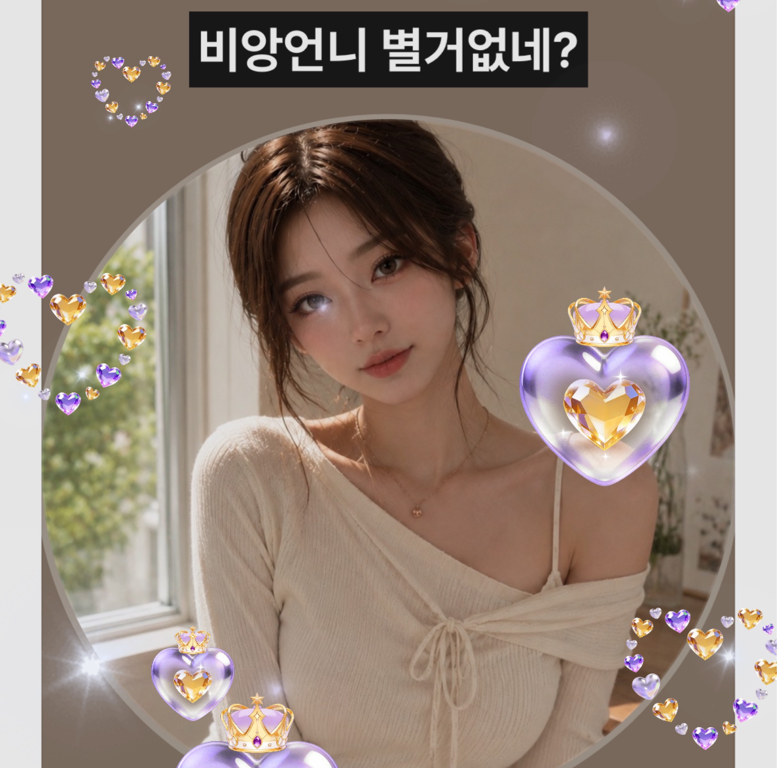 어헣 사랑의 열린문