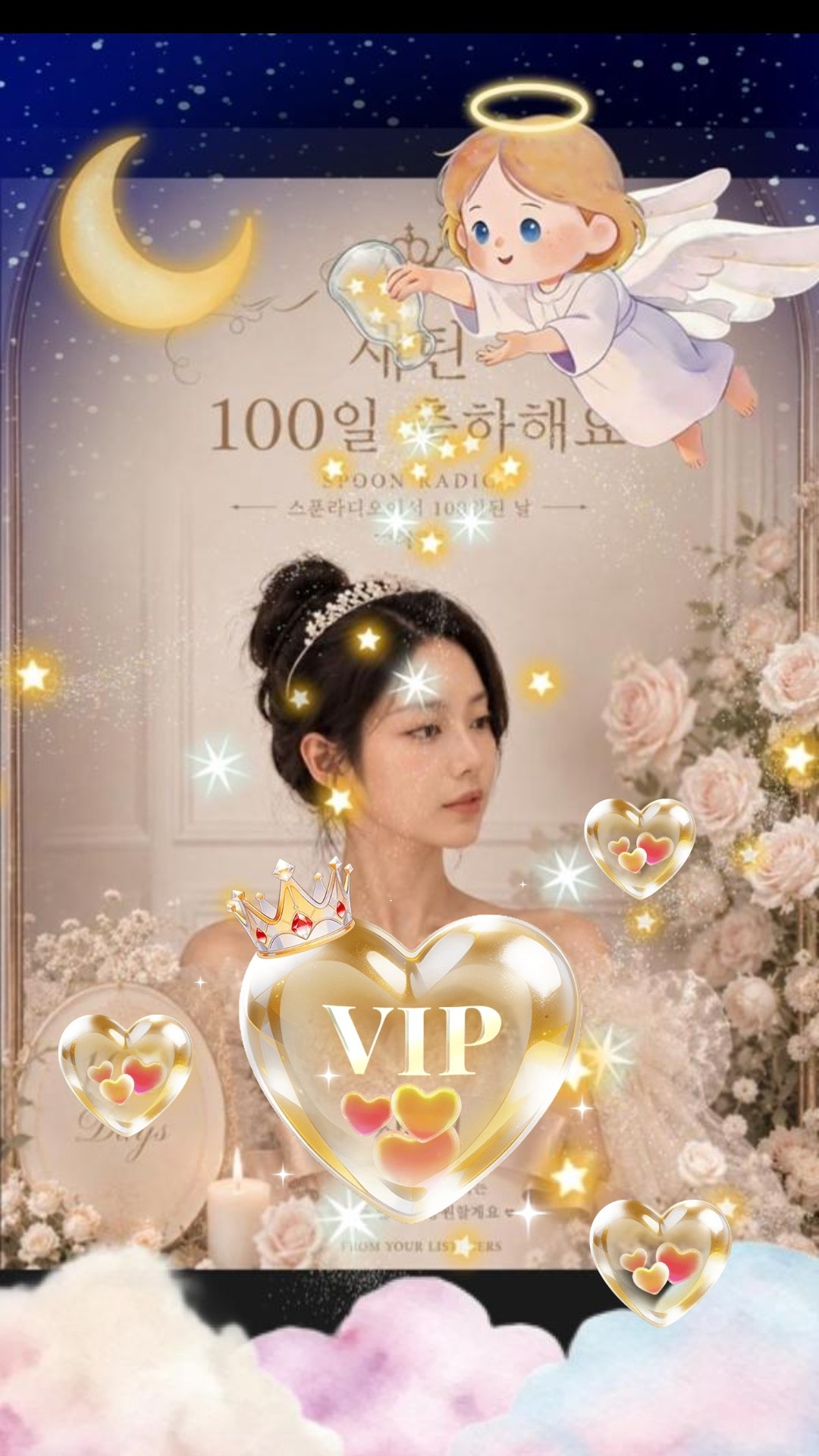 🥂100 일 동안 츄아했어요 🥂