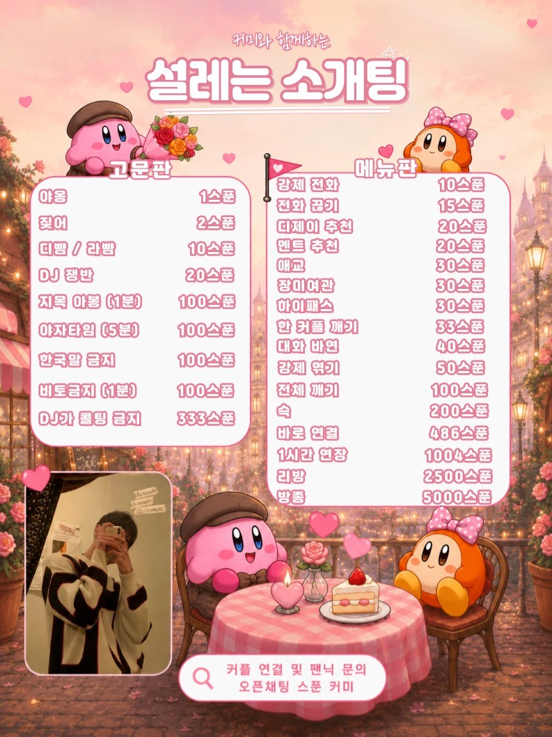 #내가 연애시켜줄게 일로와!!