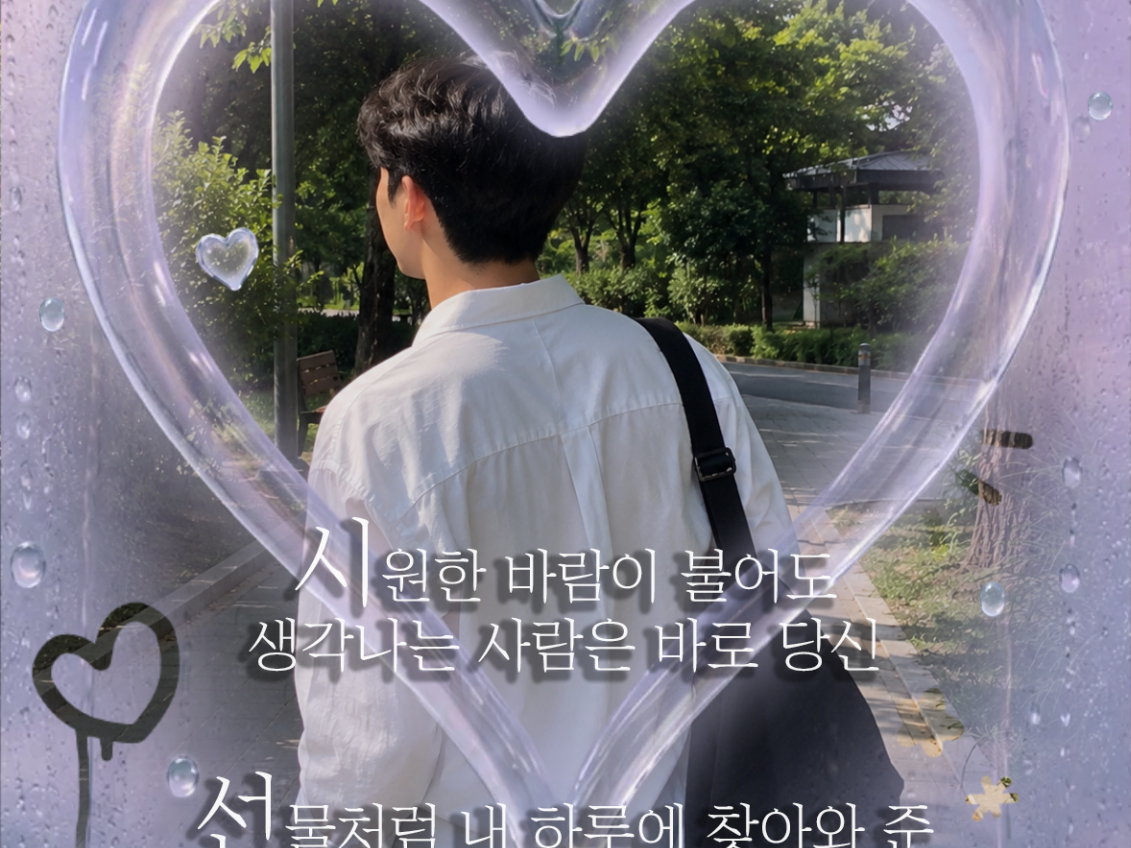 24시간 관찰 예능, 시선 혼자 산다