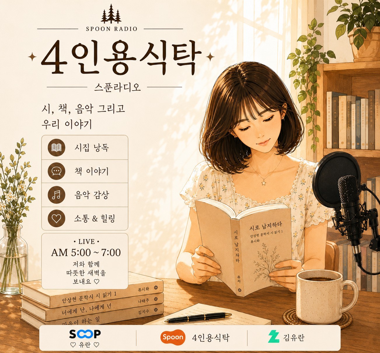 나는 나로서 충분하다