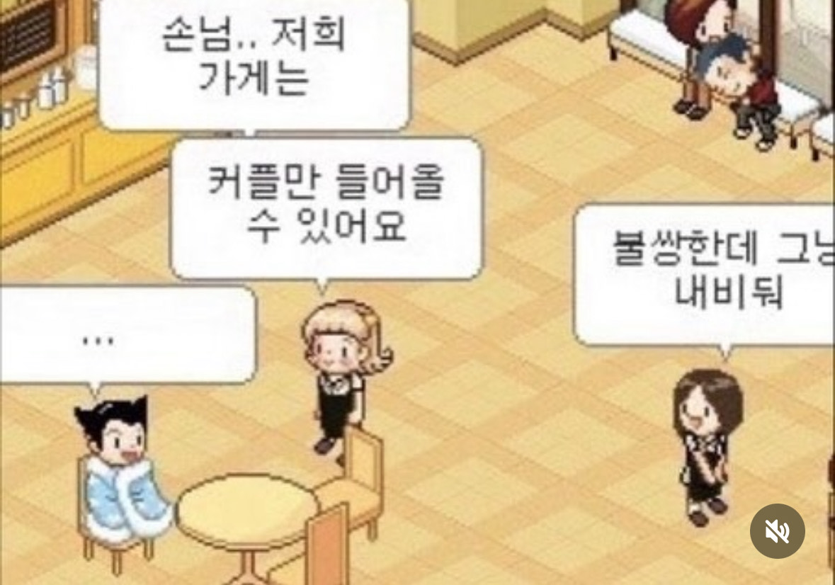 멘헤라정신병