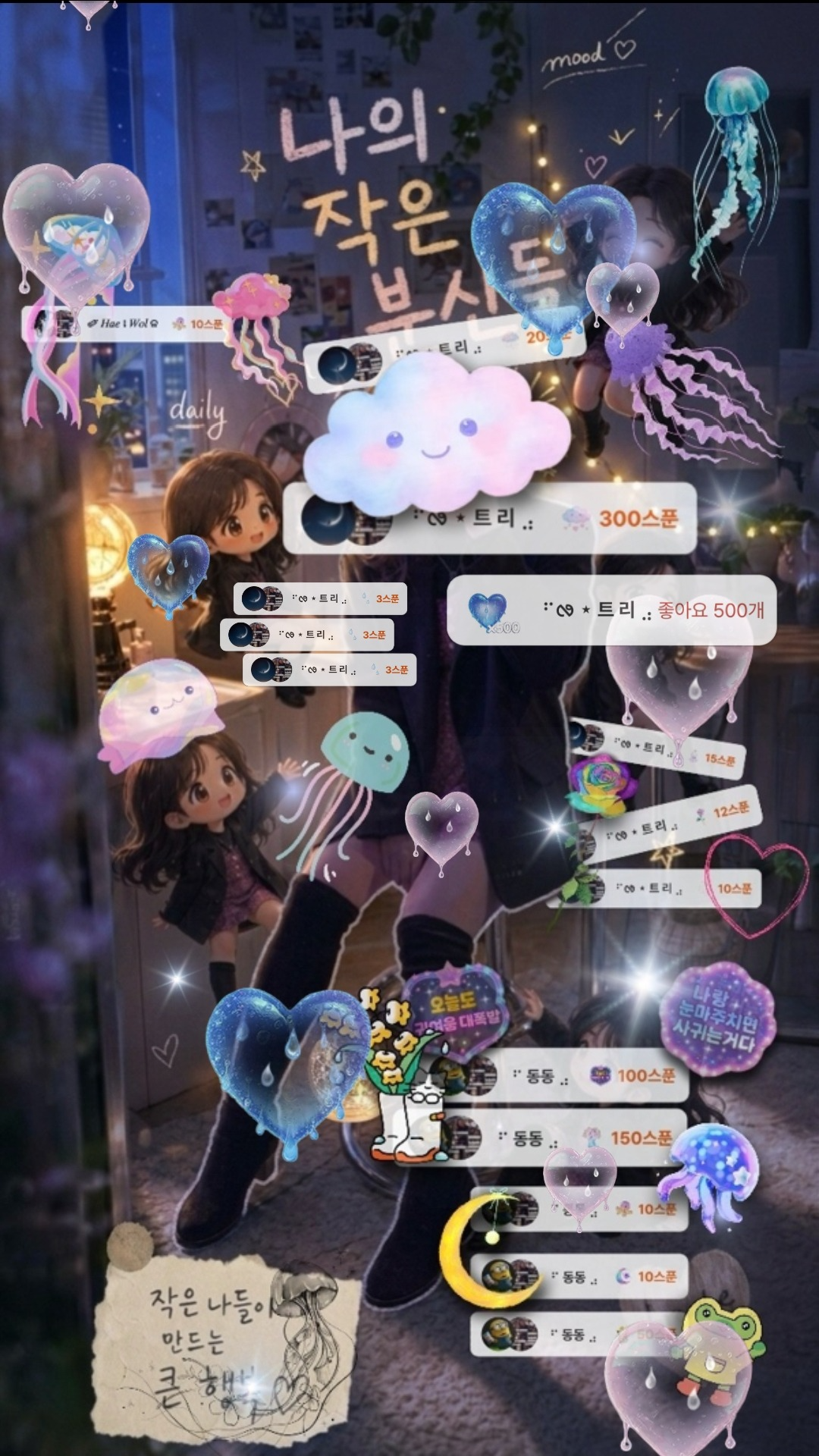 듣다가 잠들어도 좋아요. 