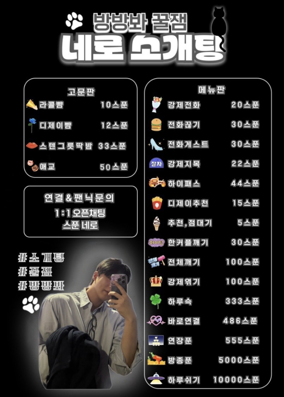 🎧사운드클럽 소개팅🎧