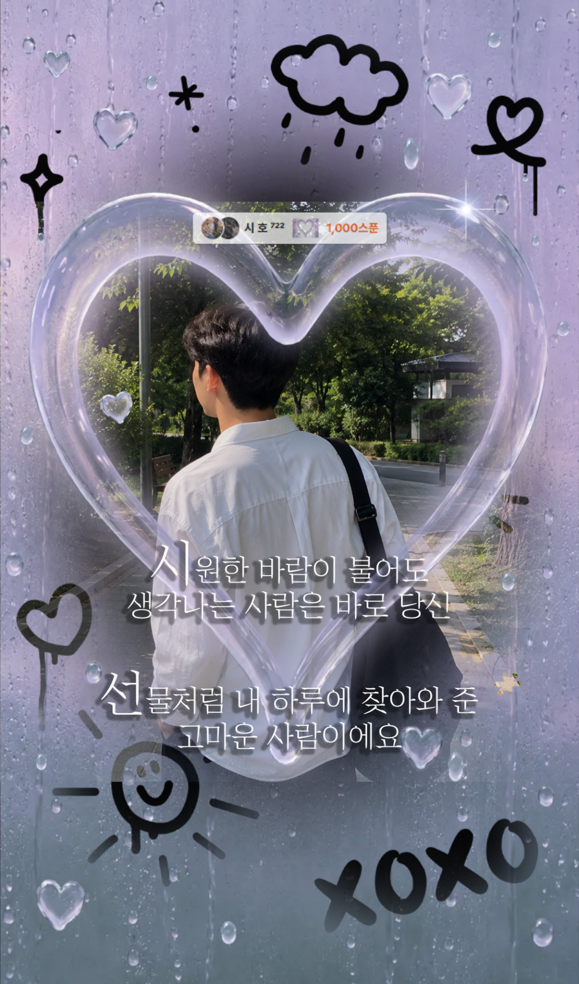 24시간 관찰 예능, 시선 혼자 산다