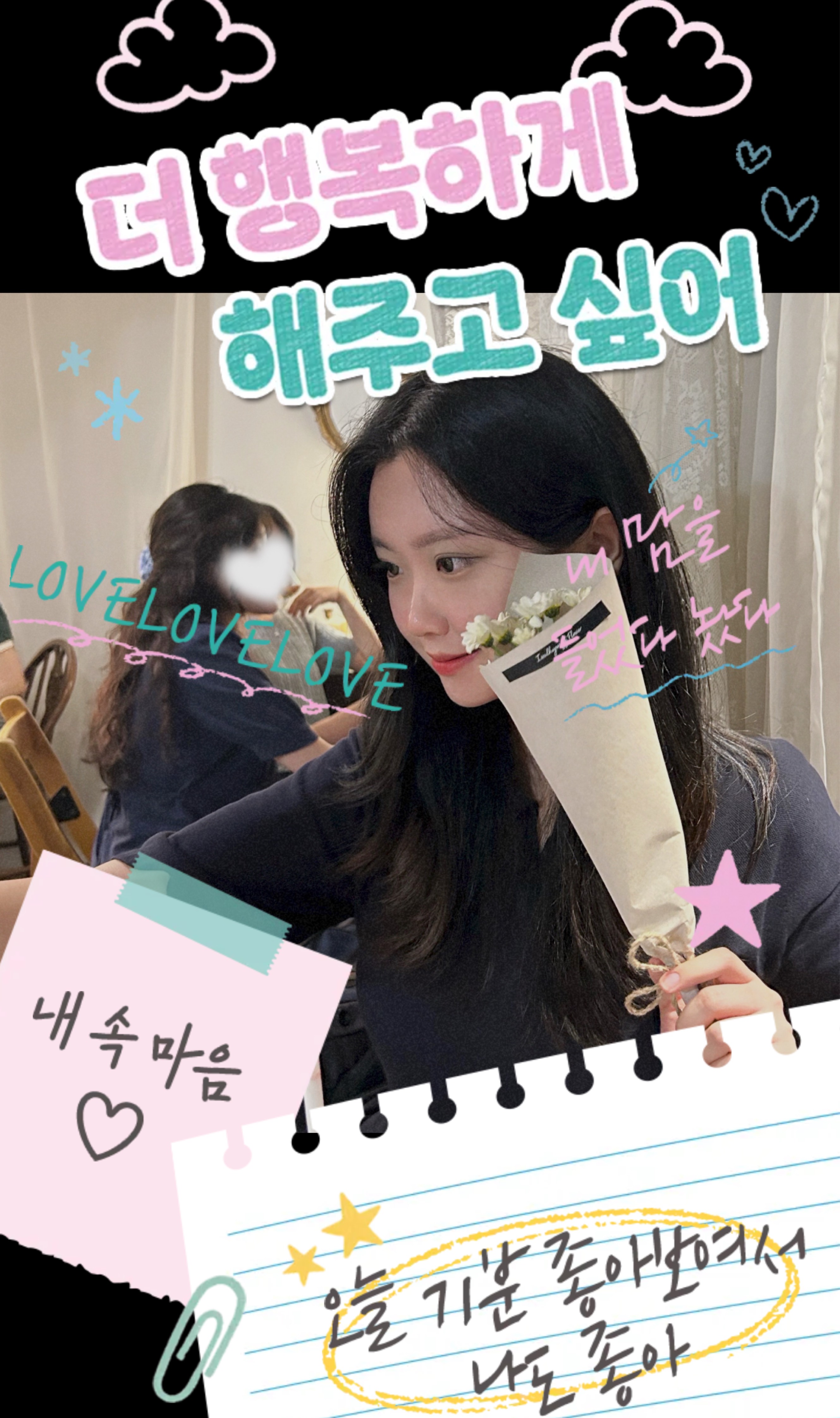 노래 라이부