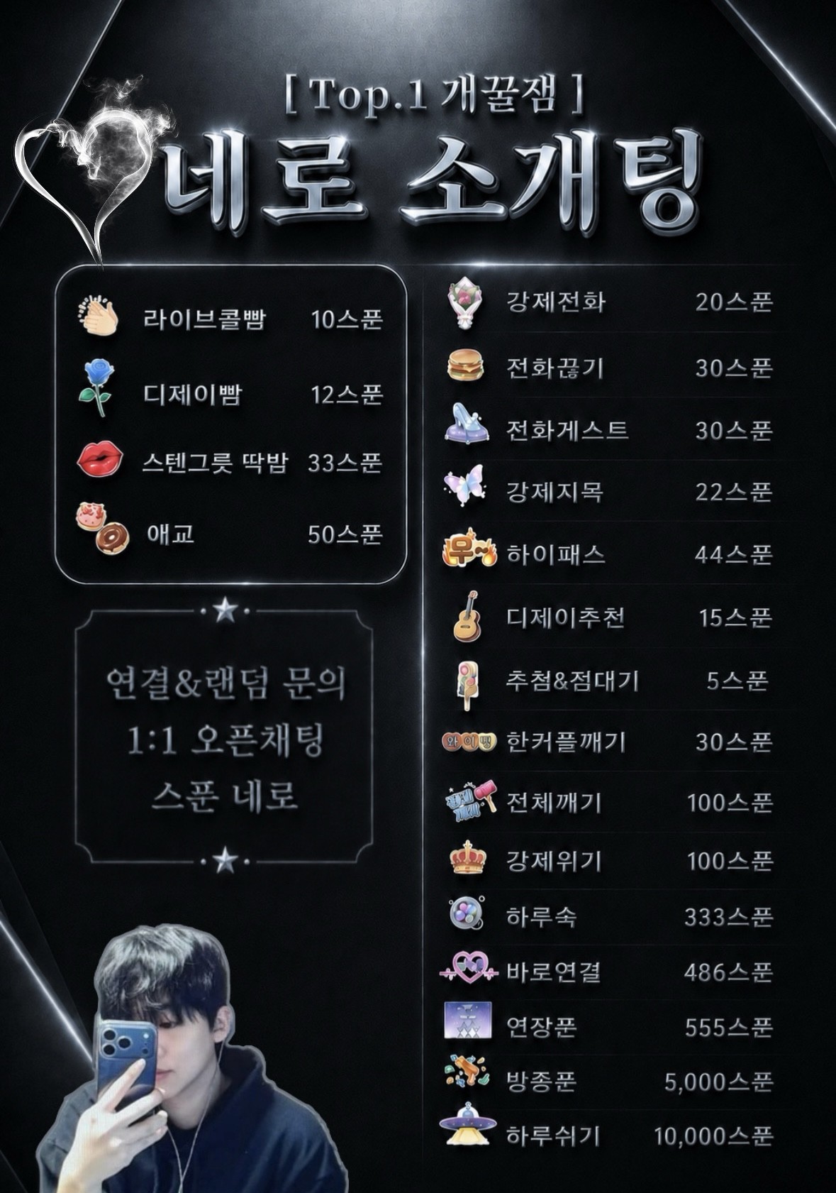 🎧사운드클럽 소개팅🎧