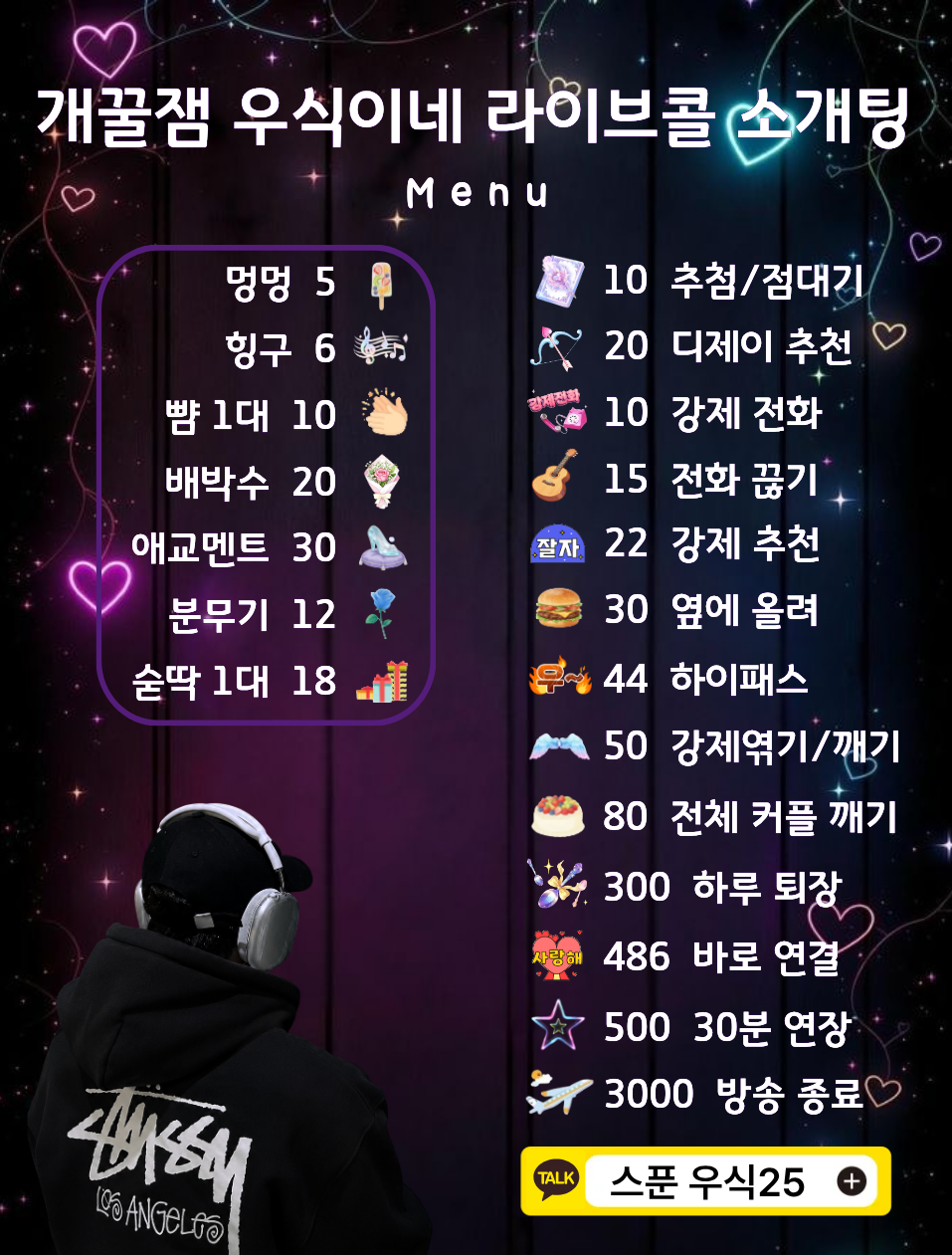 🔥꿀잼 라이브콜 소개팅🔥관전ok