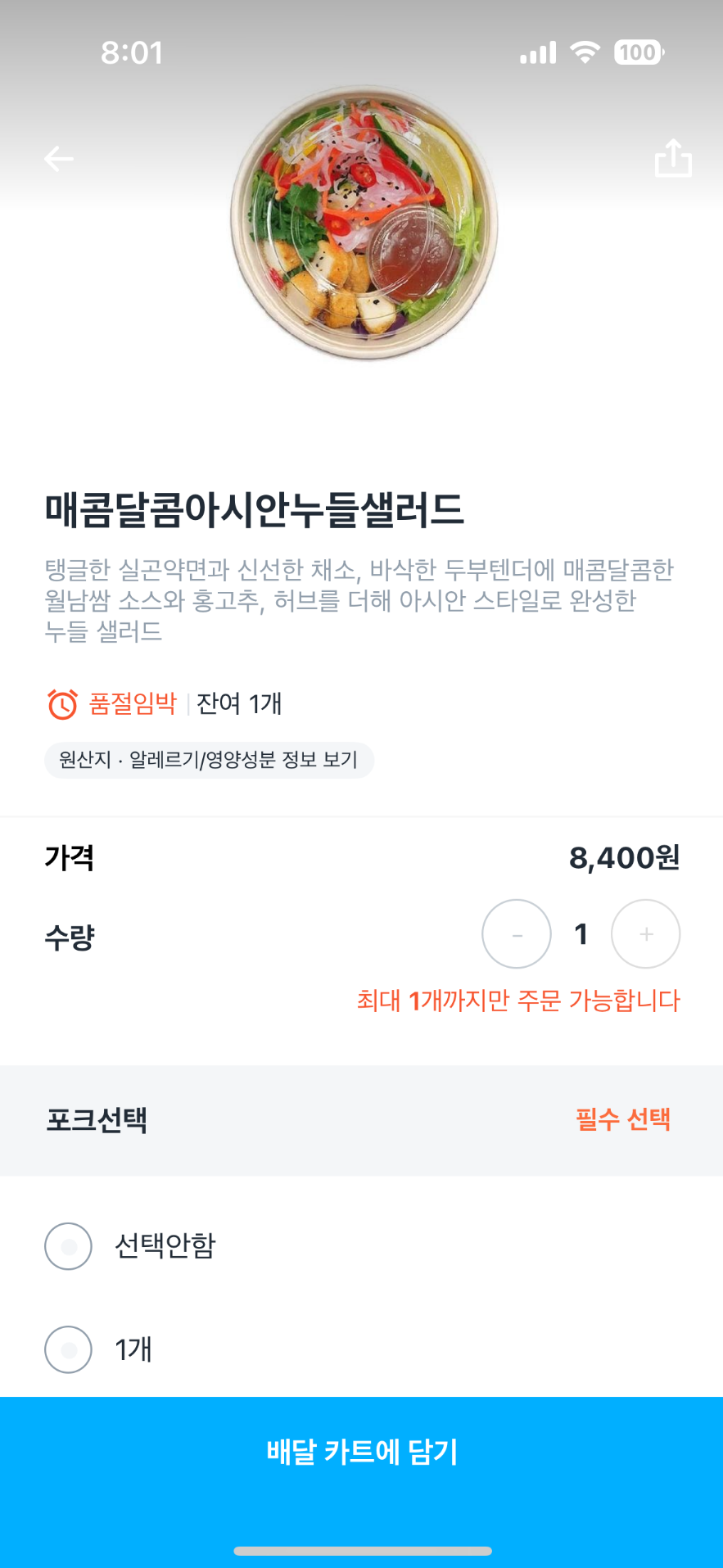 이 나이에 내가 너 만나면 