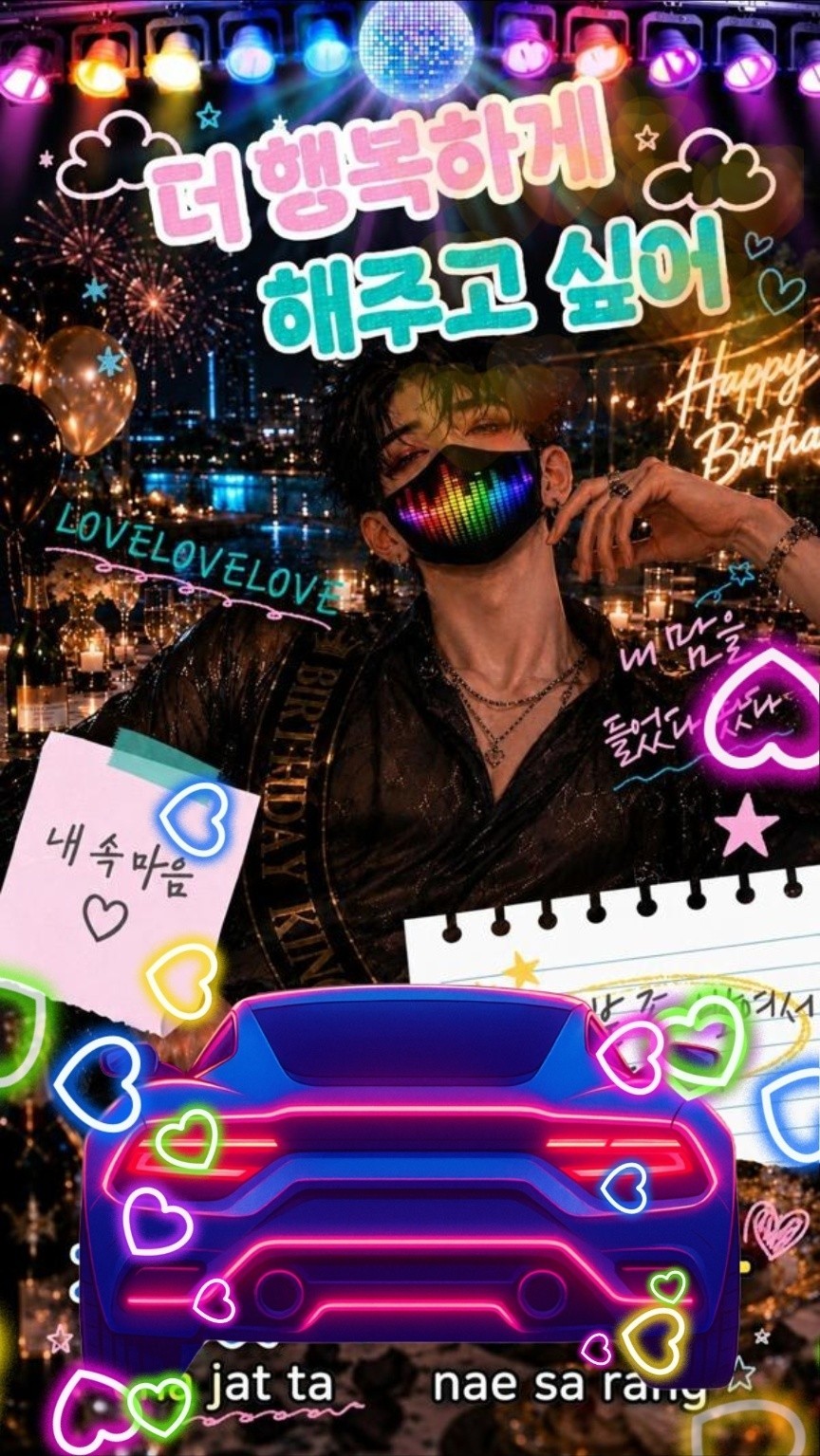 생일축하해, 레오