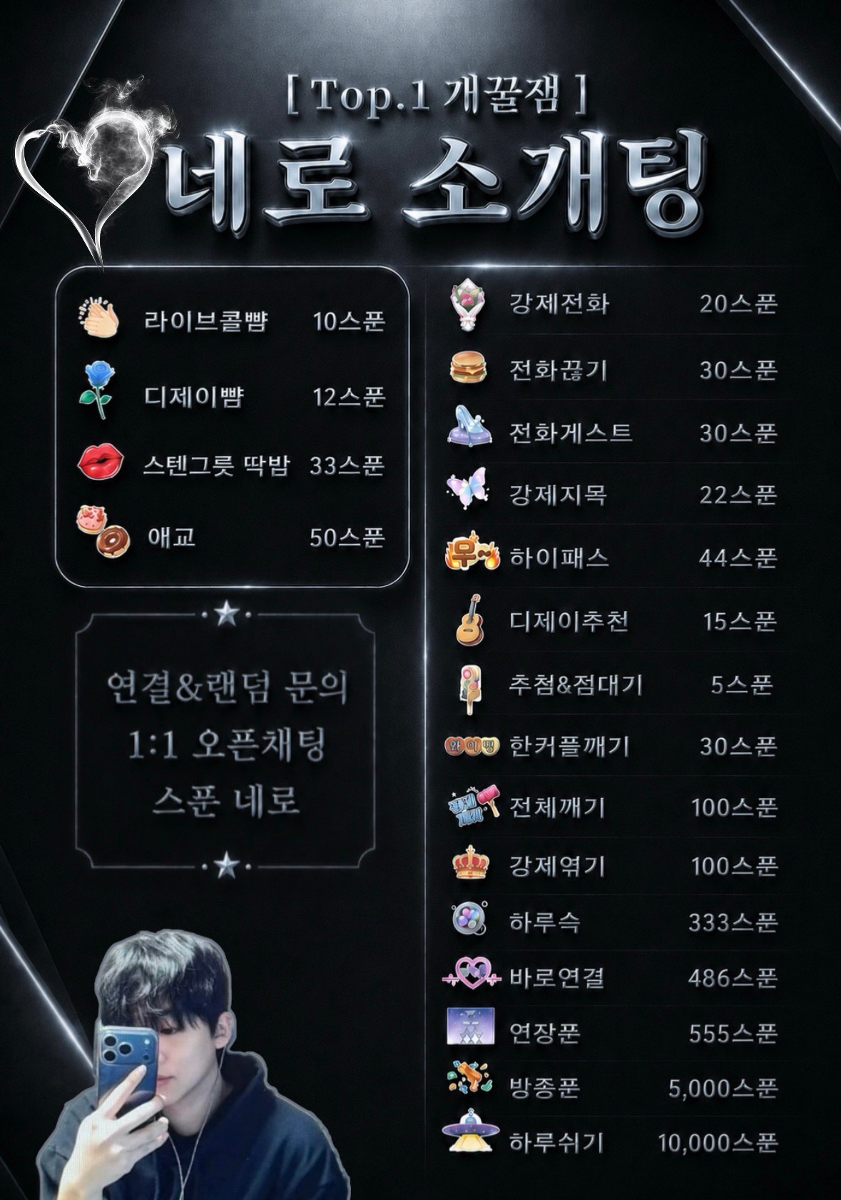 🎧사운드클럽 소개팅🎧