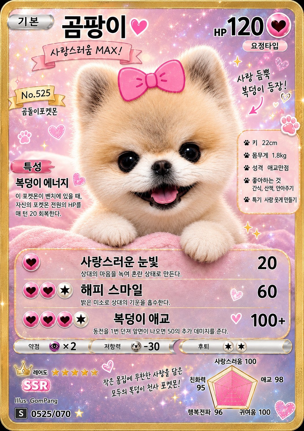 # 마감임동 렉스
