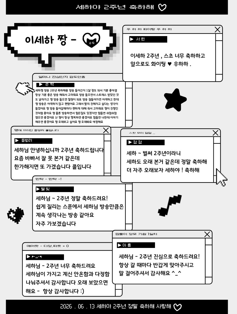 2주년❤️