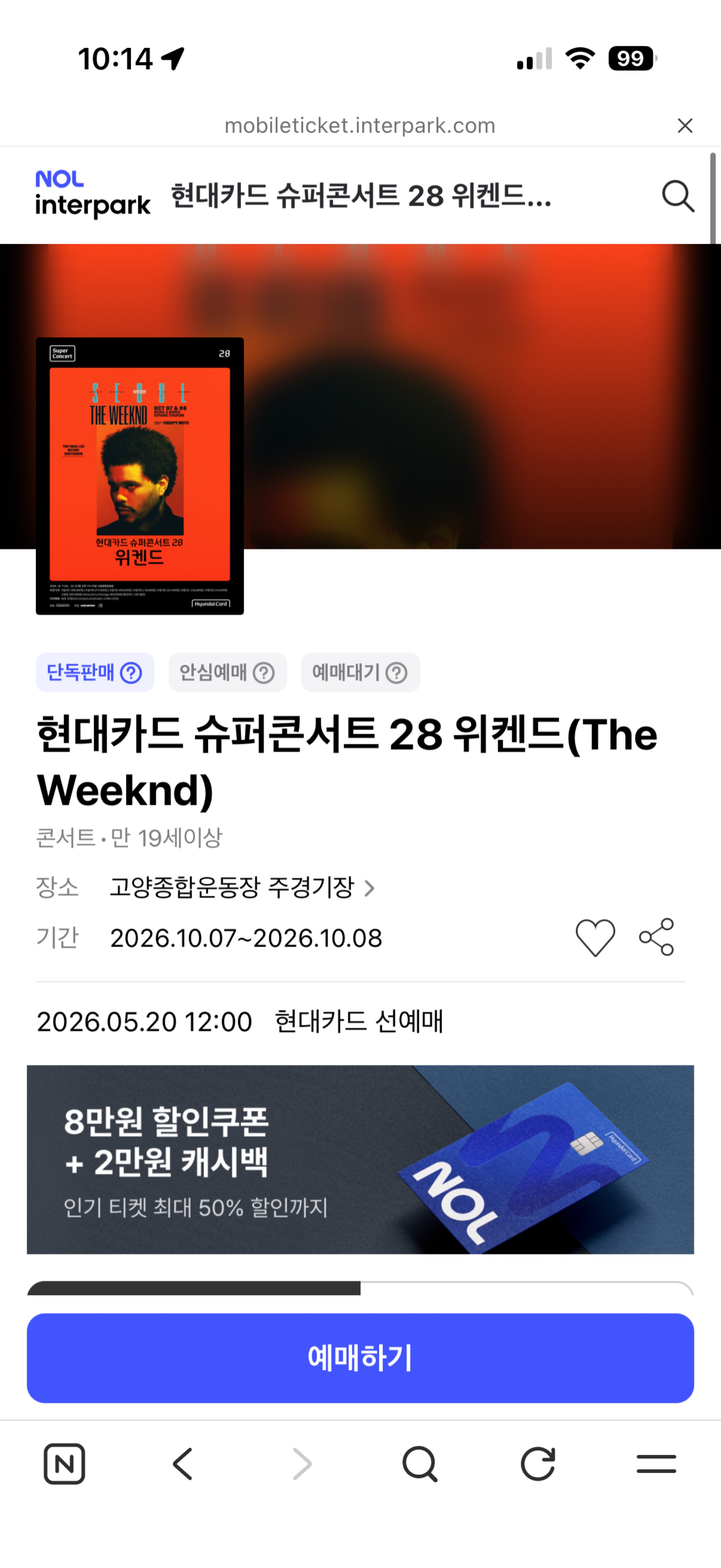 정신병멘헤라