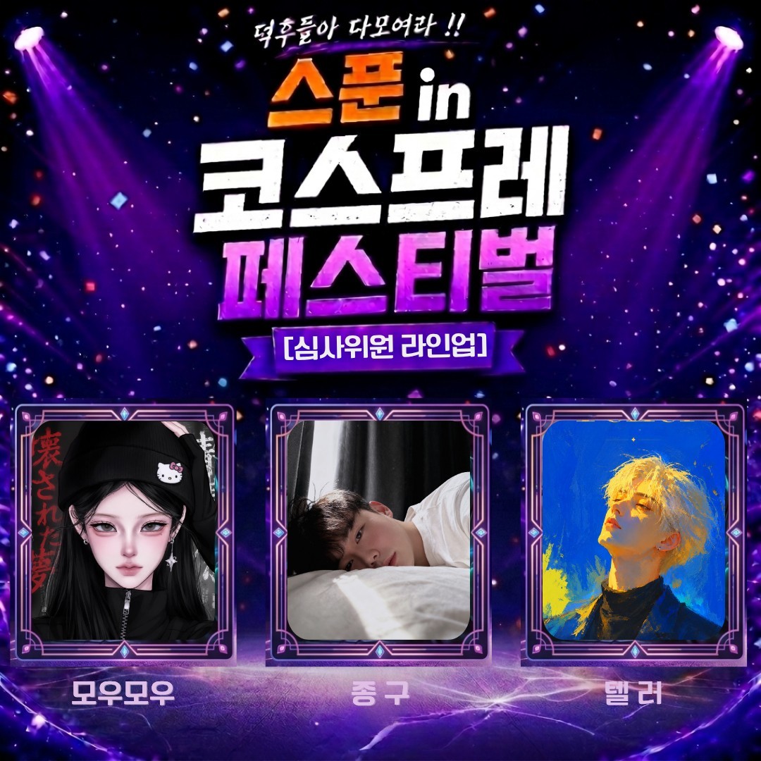 미성 듣고가요