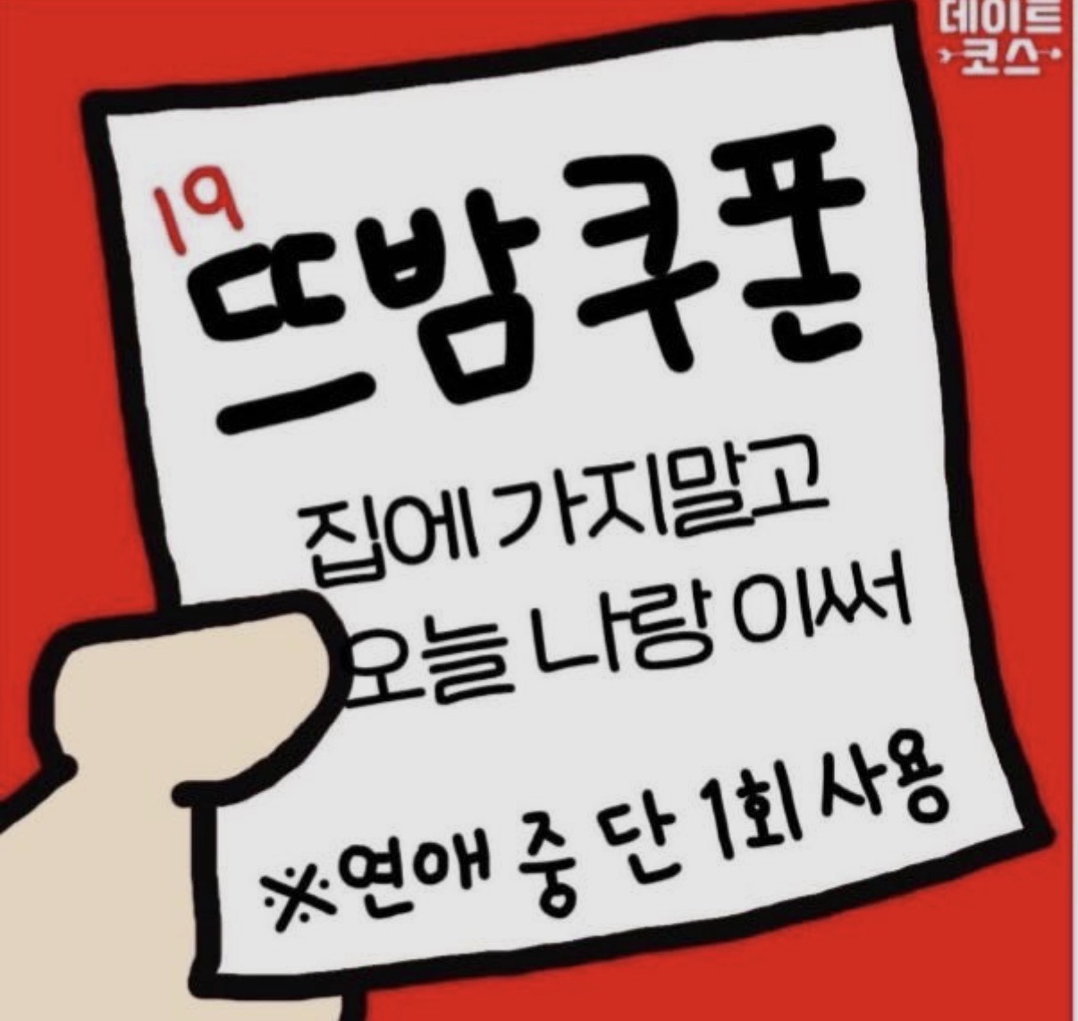 정신병멘헤라