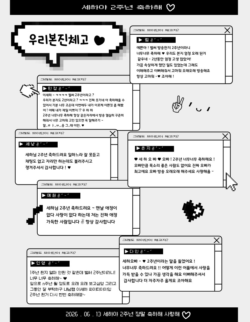 2주년❤️
