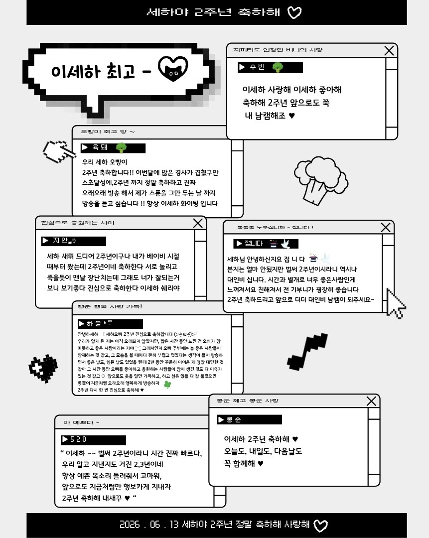 2주년❤️