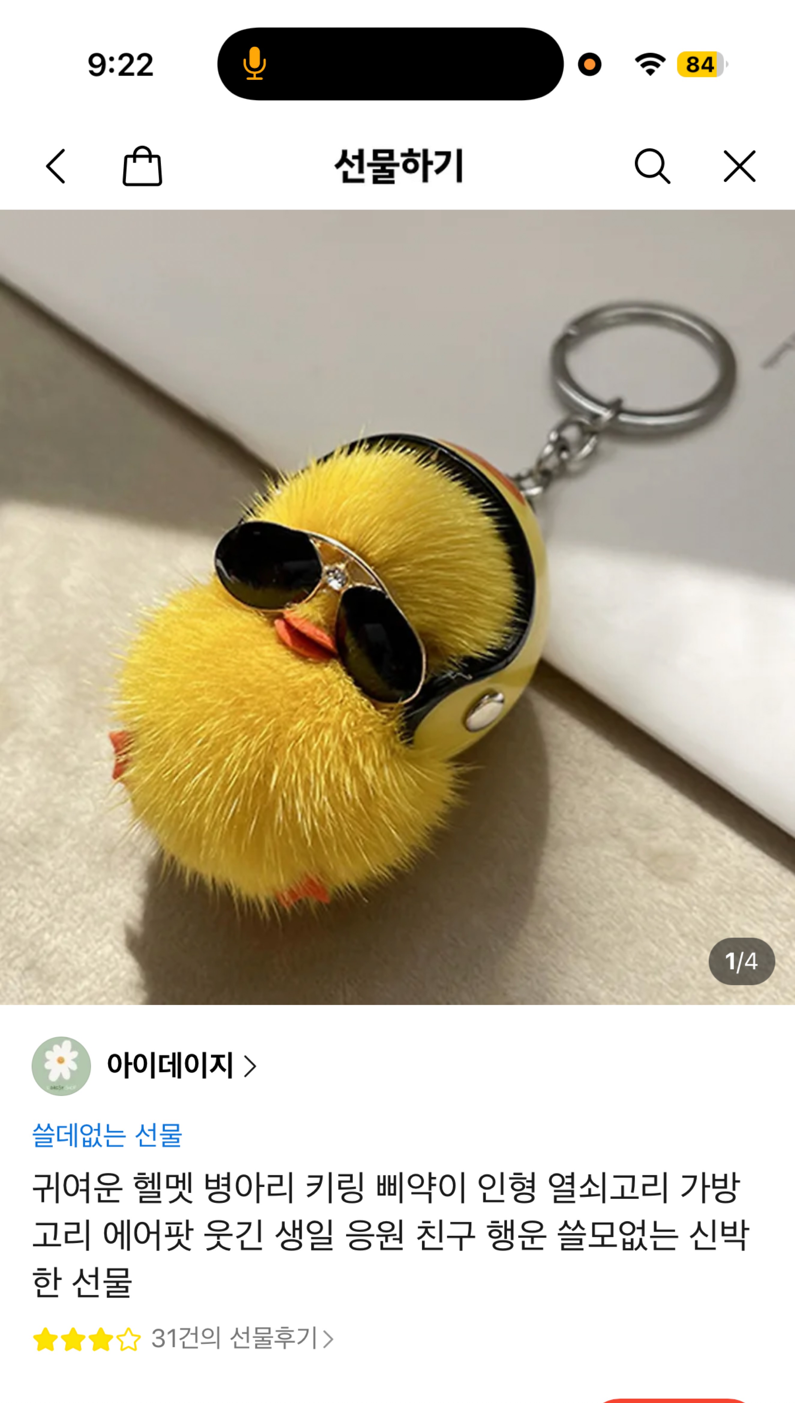 진짜 스푼이 스푼하네 ㅋㅋㅋㅋ
