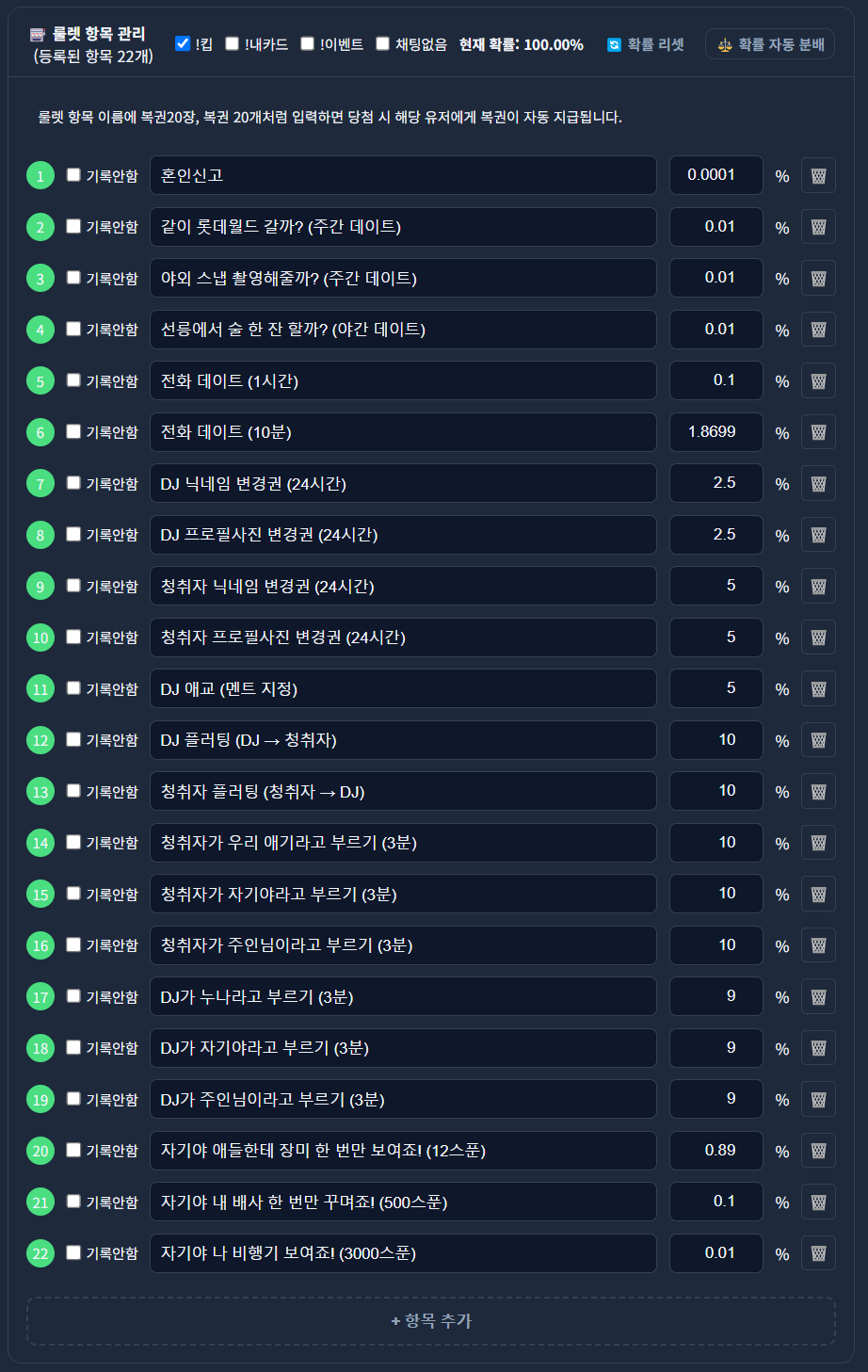 -ˋ  10스푼 룰렛에 혼인신고 ˊ-