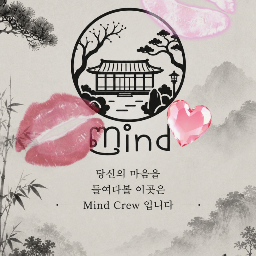 마 인 드 최 고.👍🏻
