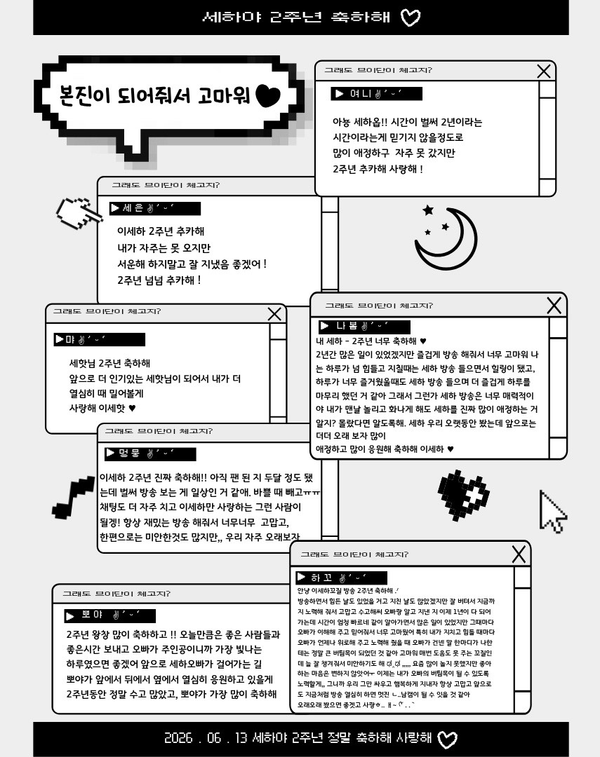 2주년❤️