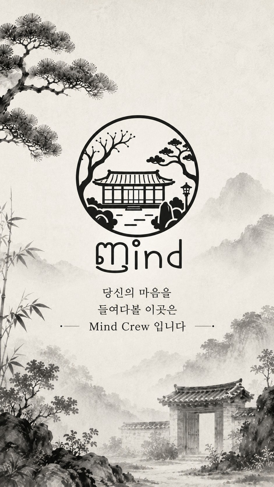 마인드 최고👍🏻