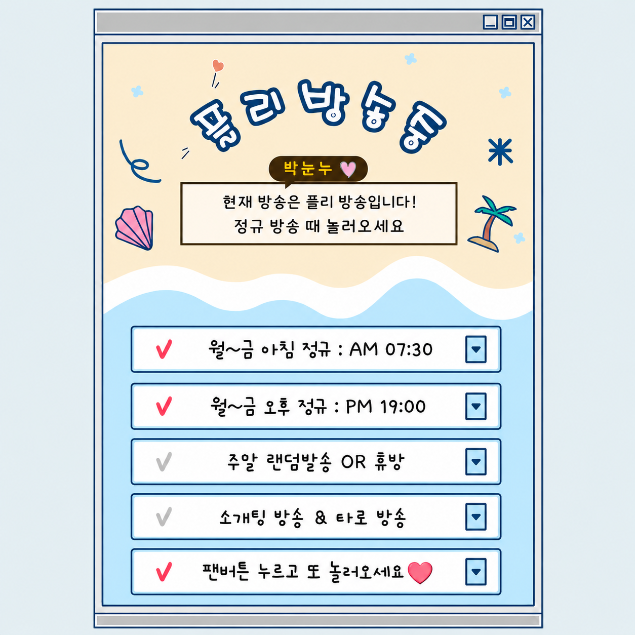 플리,