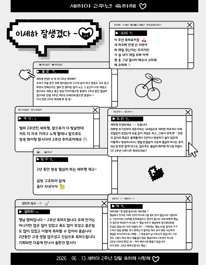 2주년❤️