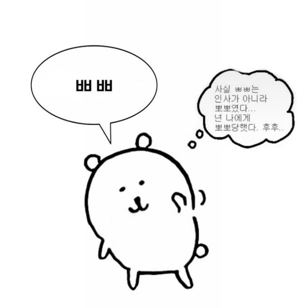 ㅃㅃ.