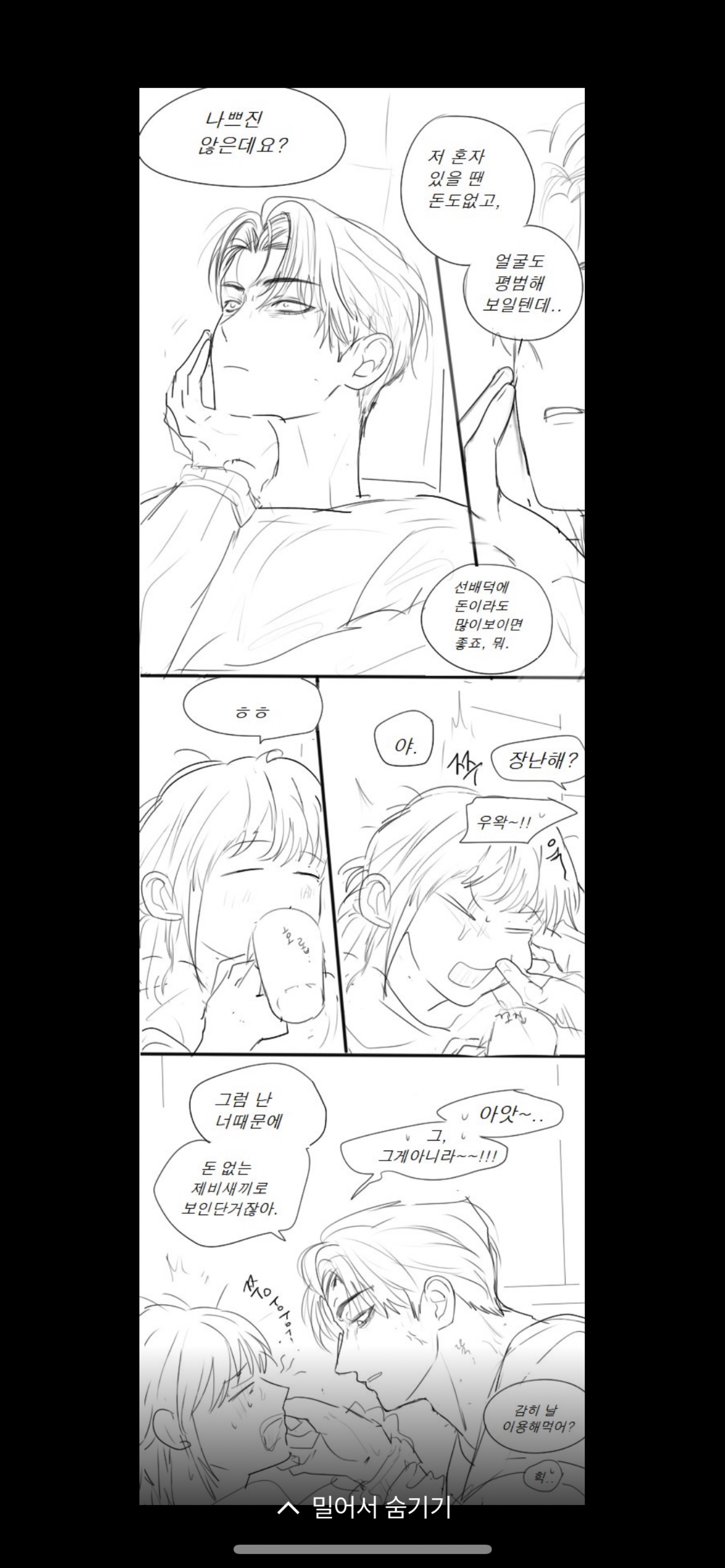 좋아해