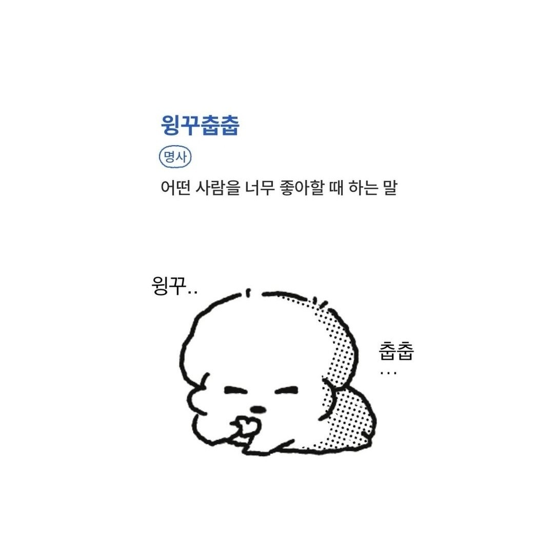 내가 왔다!