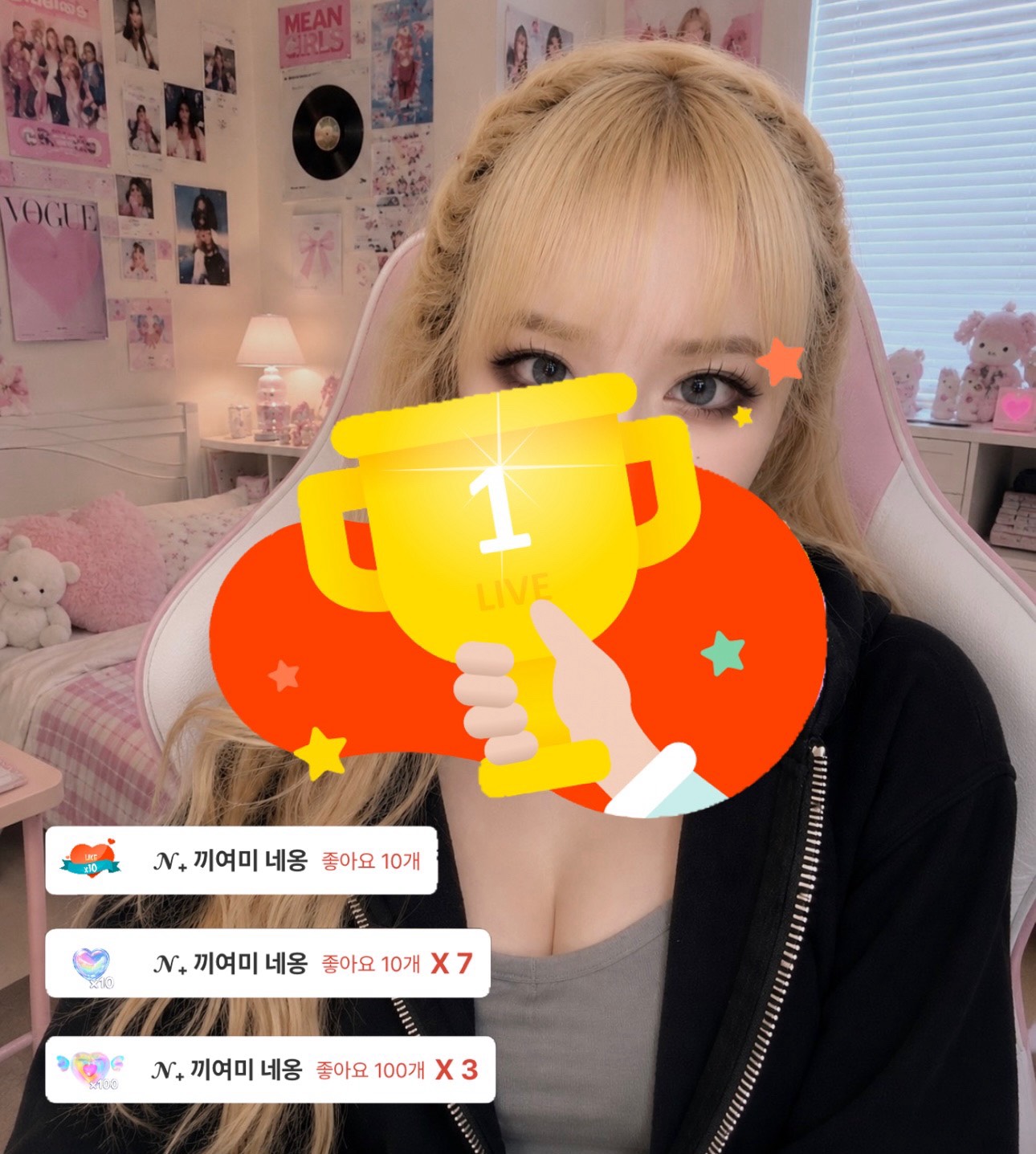 자니?