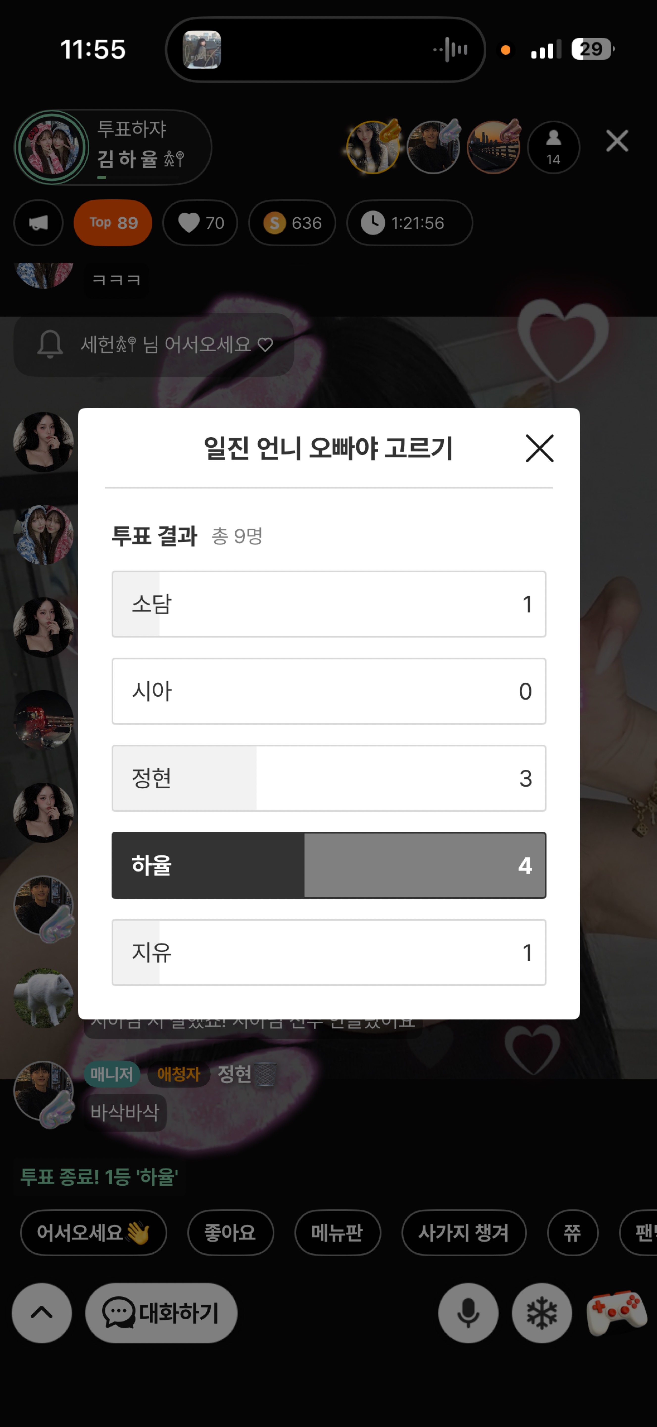 짧방이랄까
