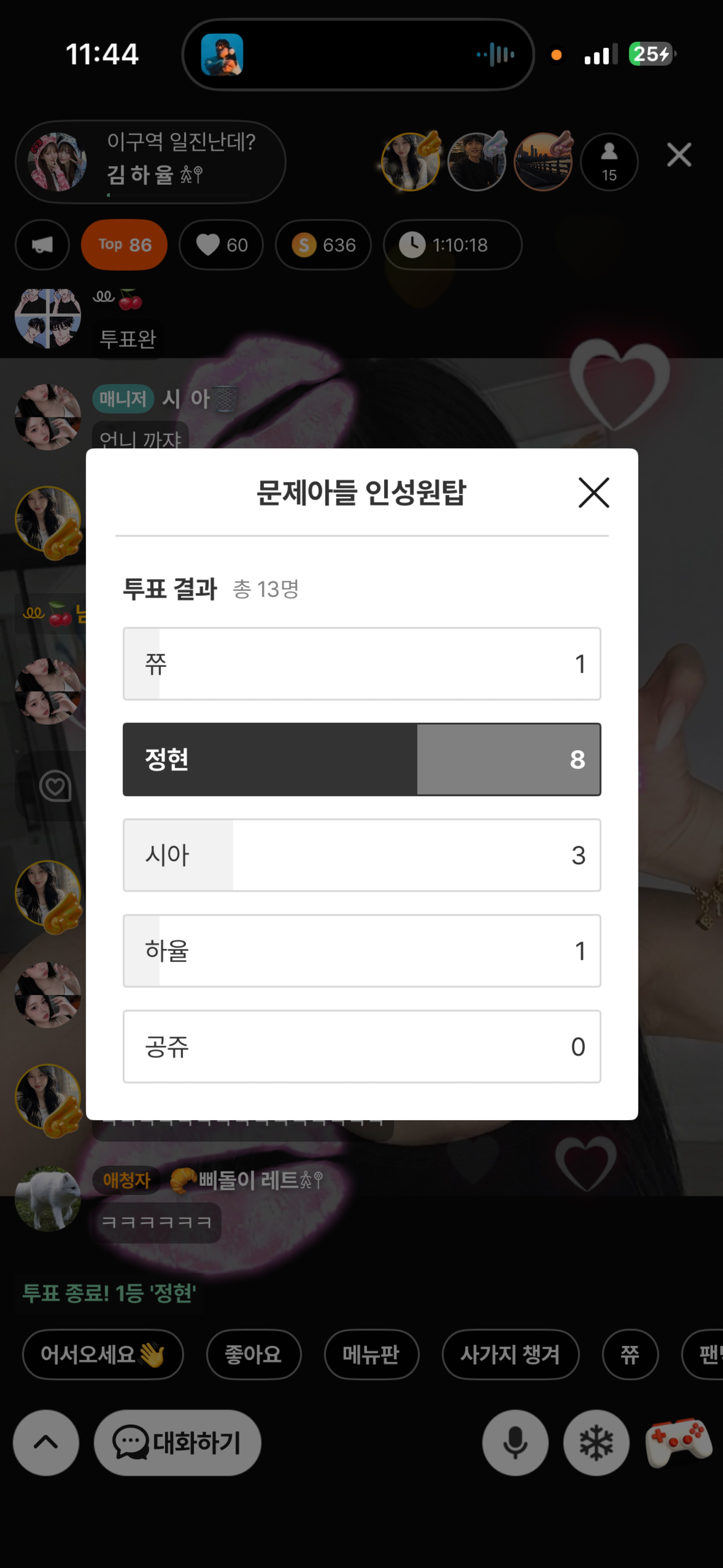 짧방이랄까