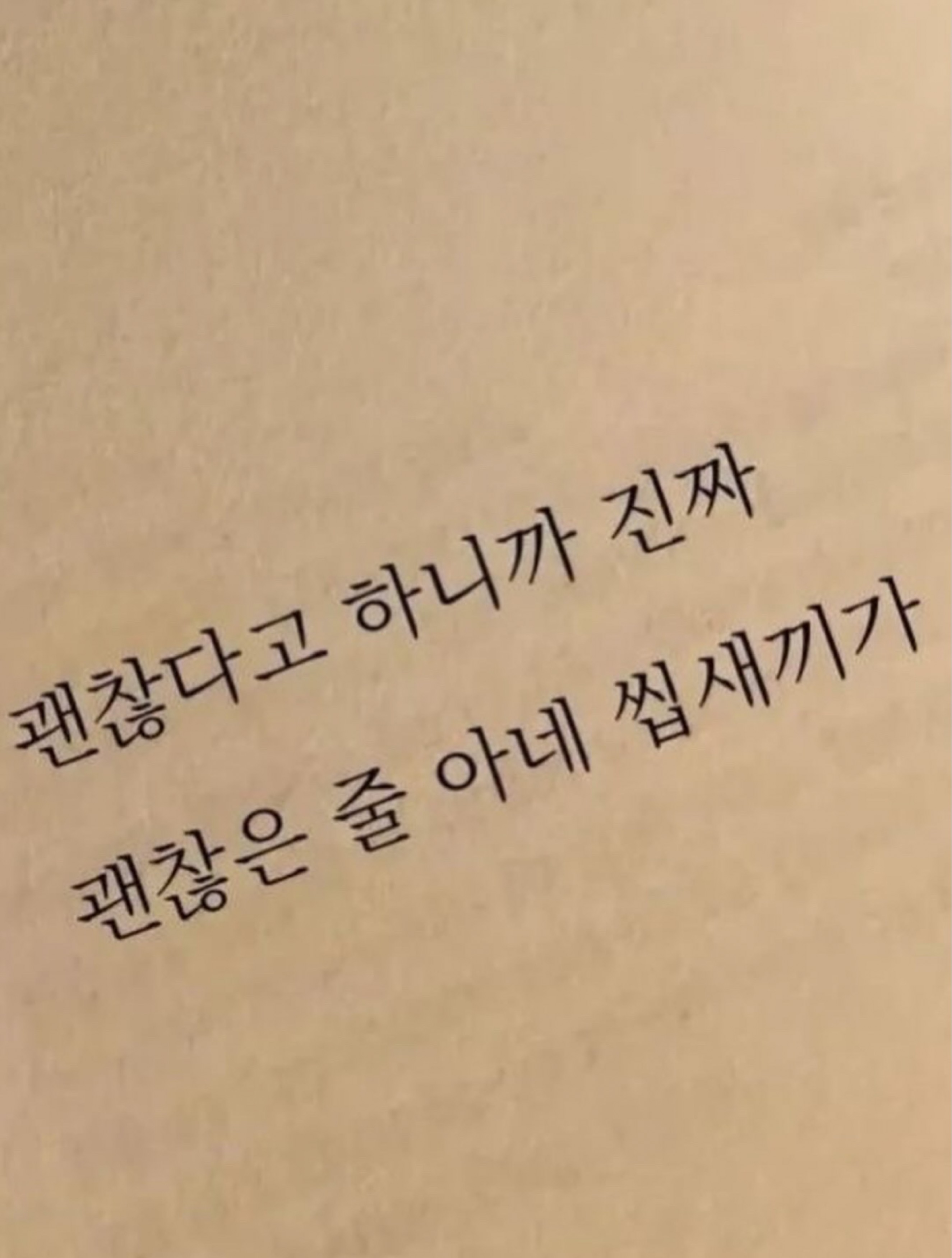 갈방 없자나 일루와