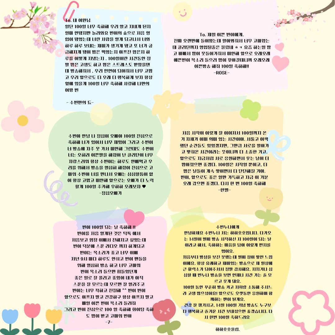 ♥ 100일 ♥