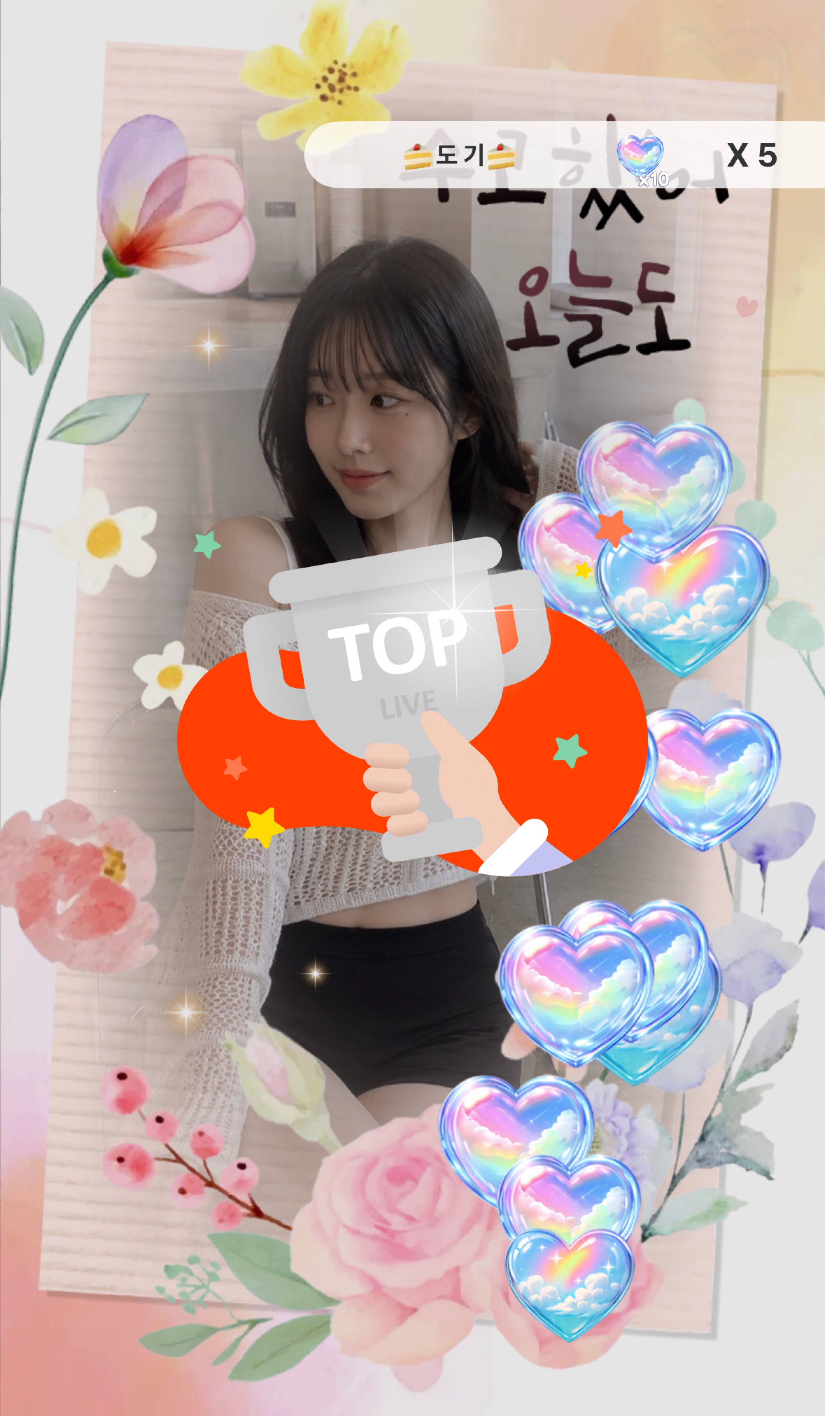 당신이 잠든 사이에
