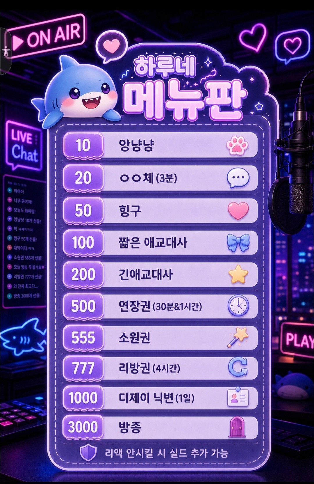 "50팬 기념 고문 방송"