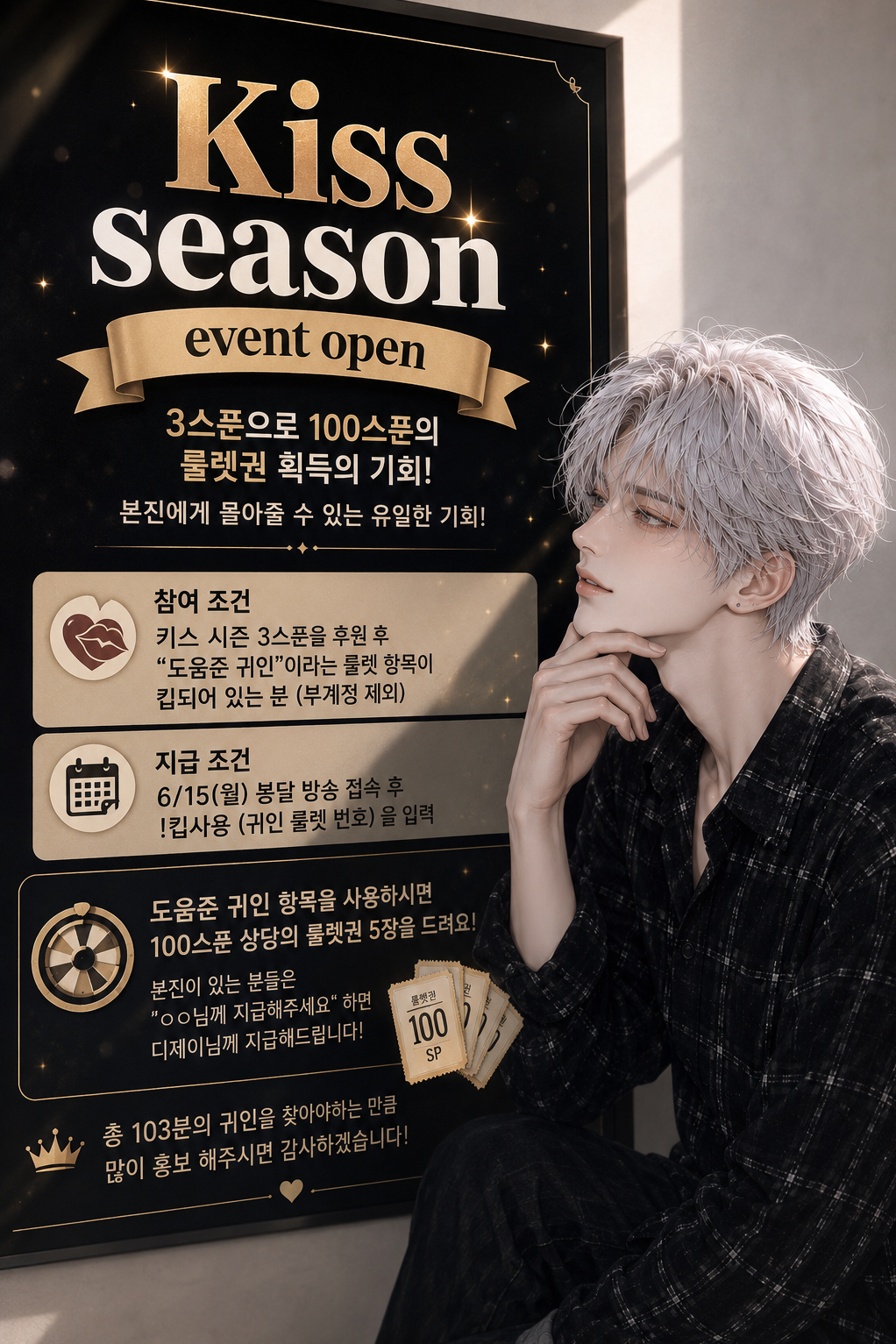 저 잘해요 키스 (92명)