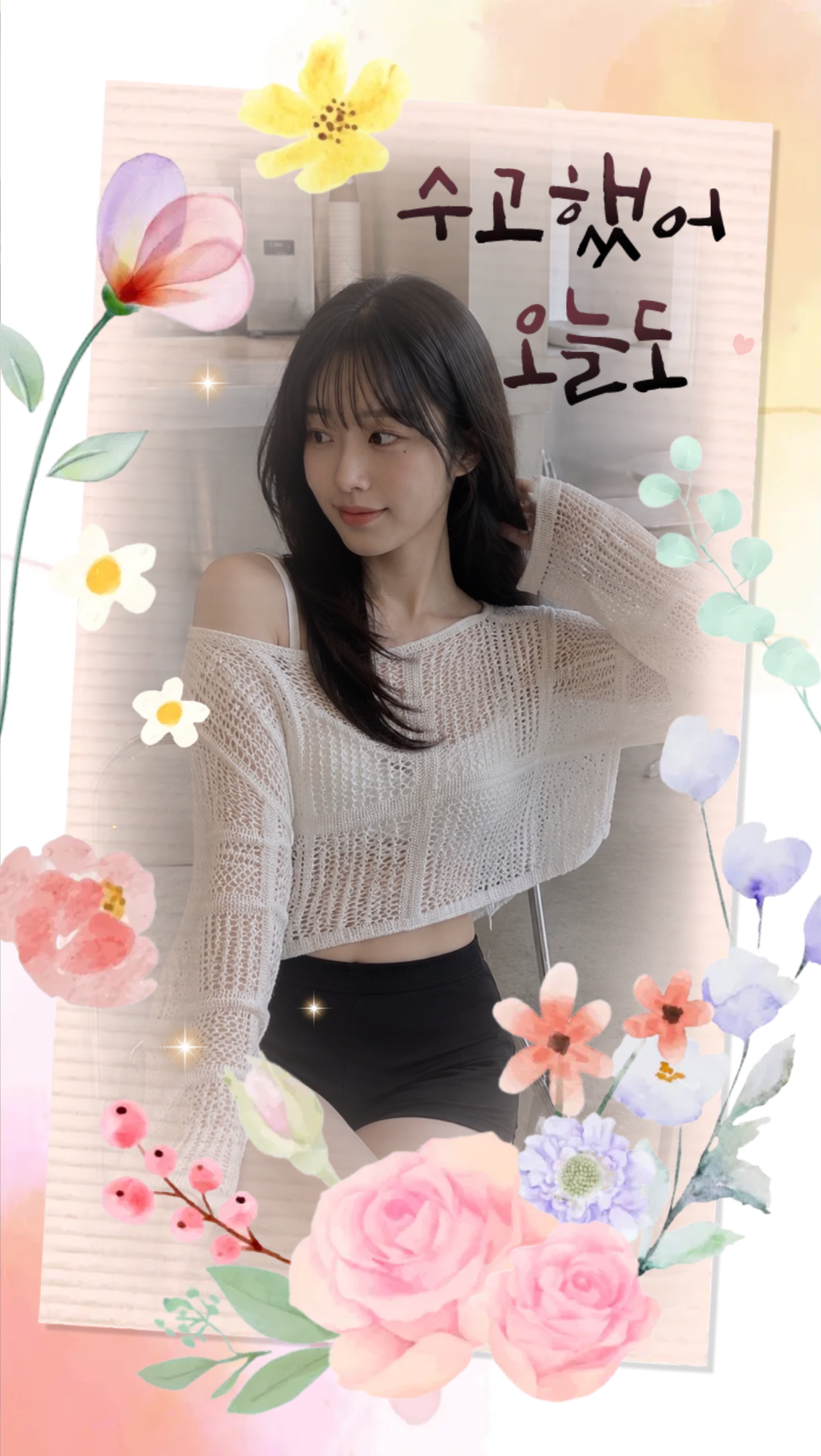 당신이 잠든 사이에
