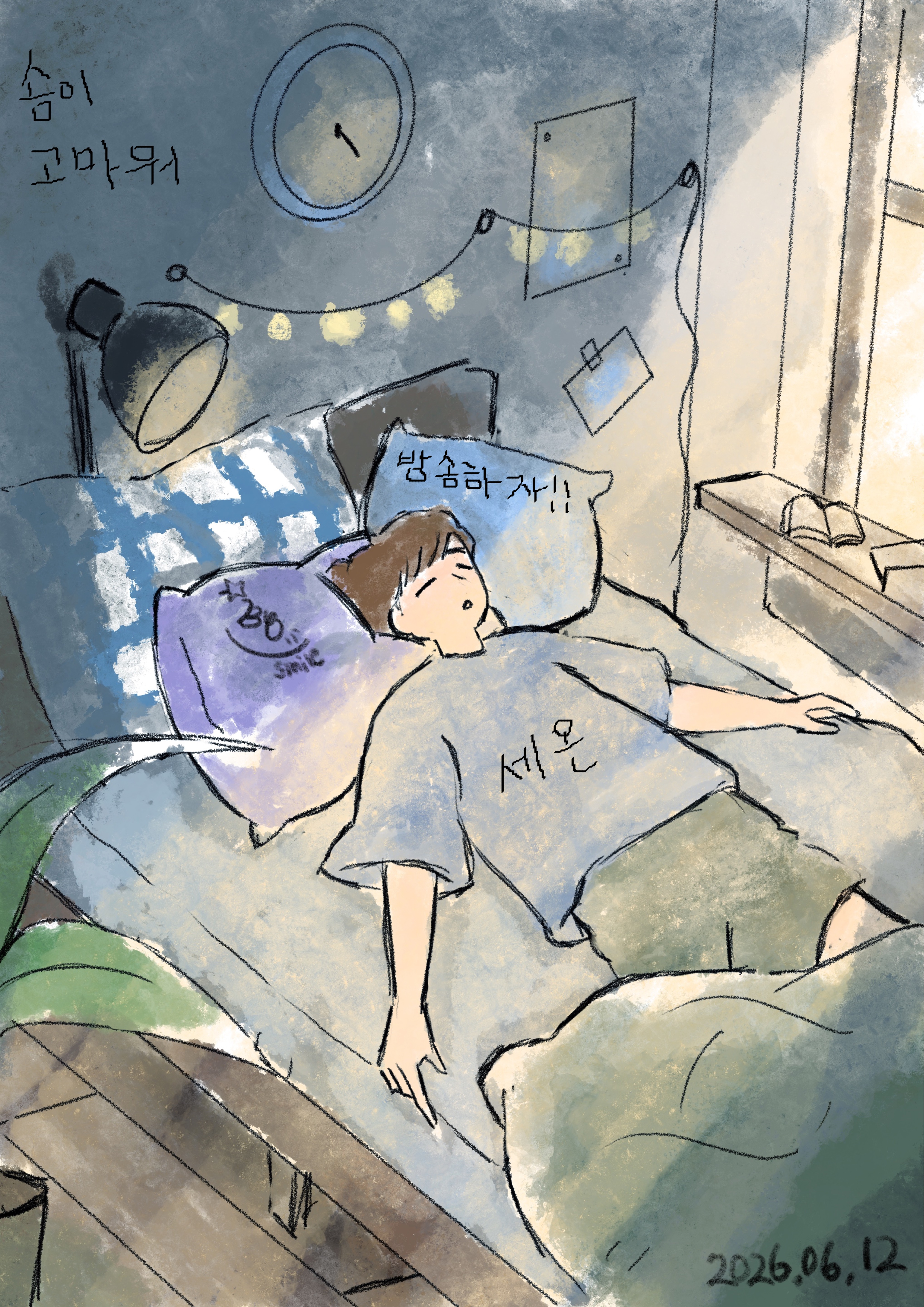 잔잔한 세온라디오 탐방환영🙇‍♂️