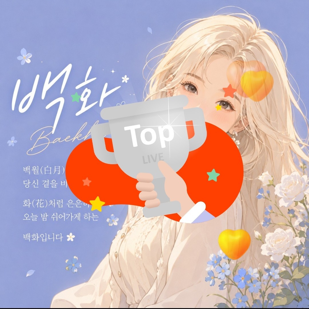 신입19일)오늘도 나랑 잘까?