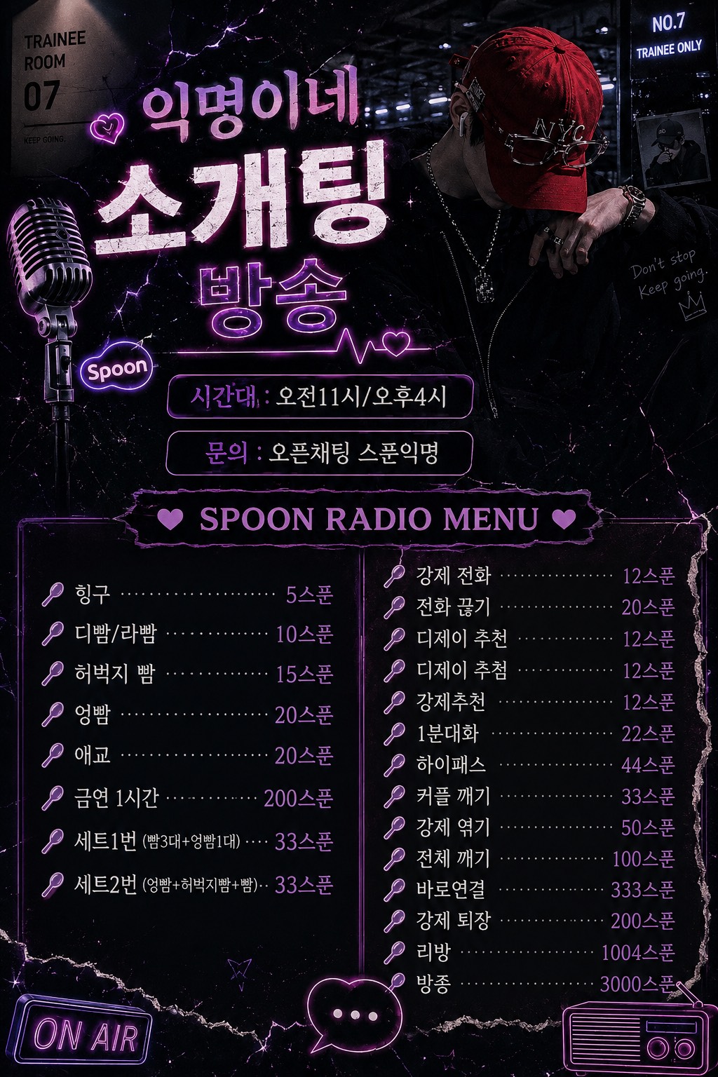 🔥랜덤게임 소개팅방🔥동접 부족 ⭕️