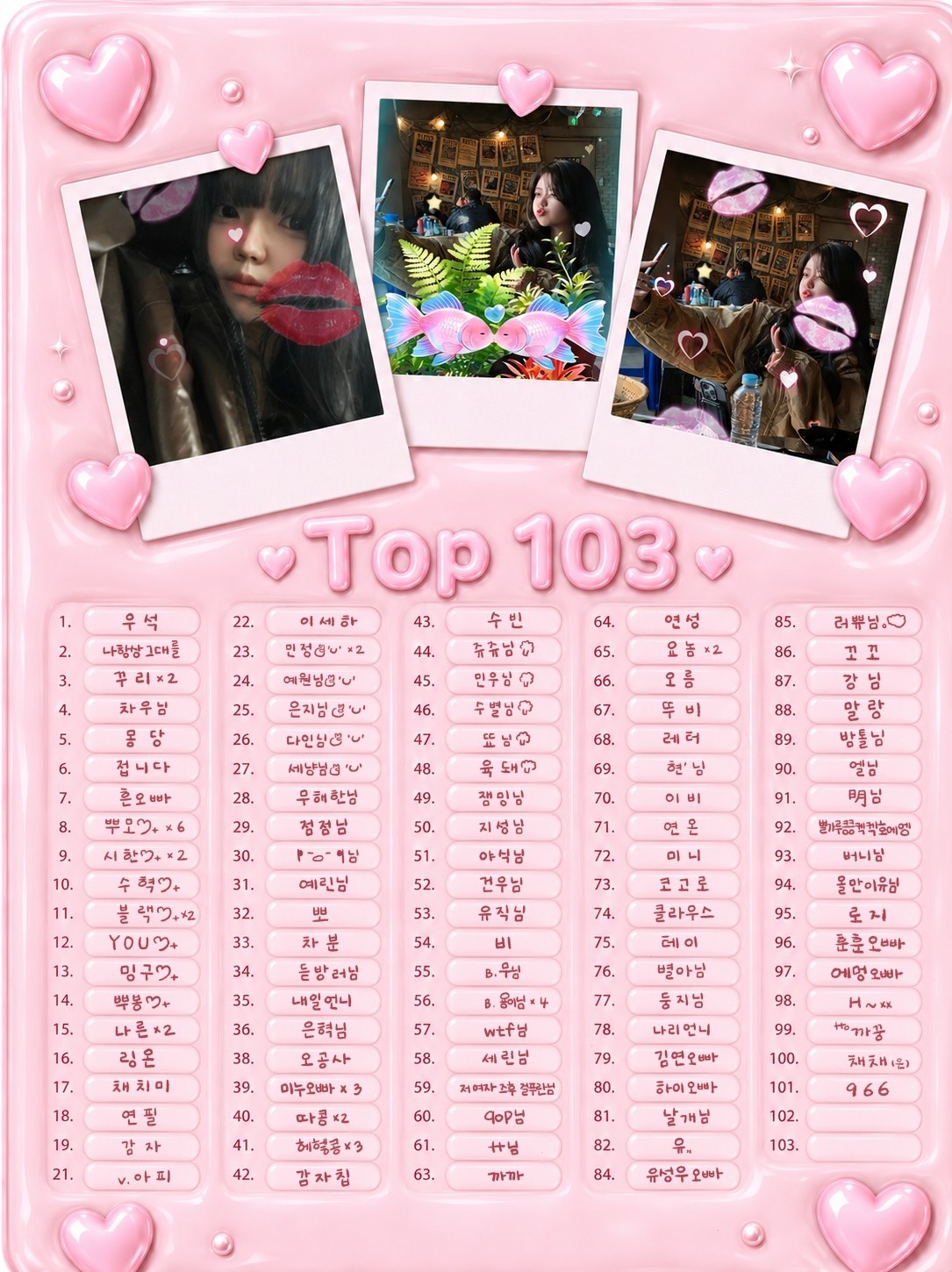 3스푼만 도와주세요 (102/103)