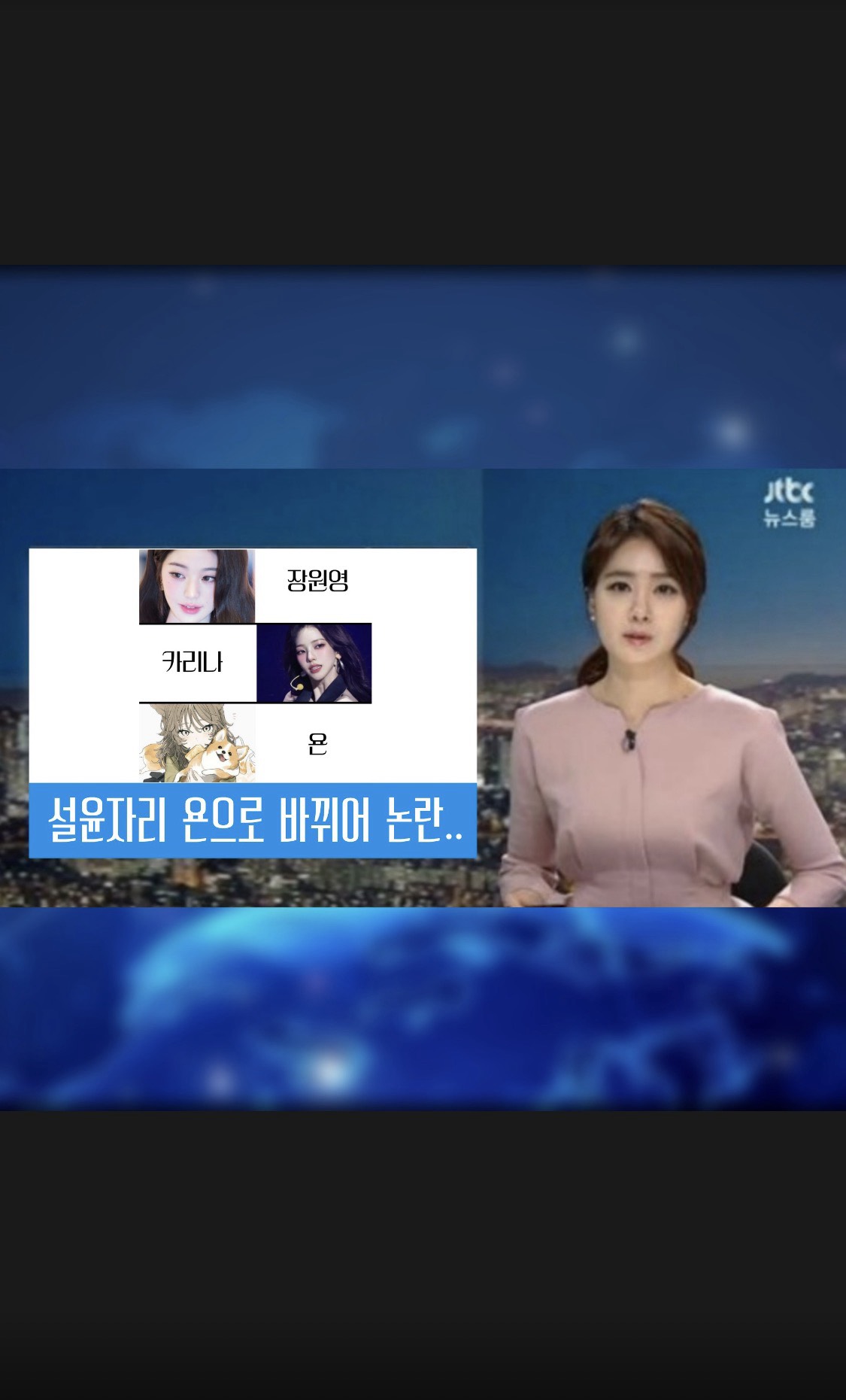 멍청한 방송